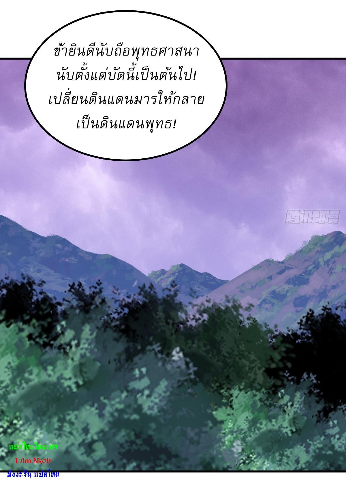 Invincible After a Hundred Years of Seclusion ตอนที่ 264 รูปที่ 28/29