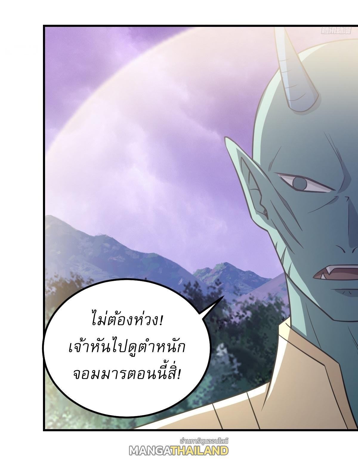 Invincible After a Hundred Years of Seclusion ตอนที่ 264 รูปที่ 6/29