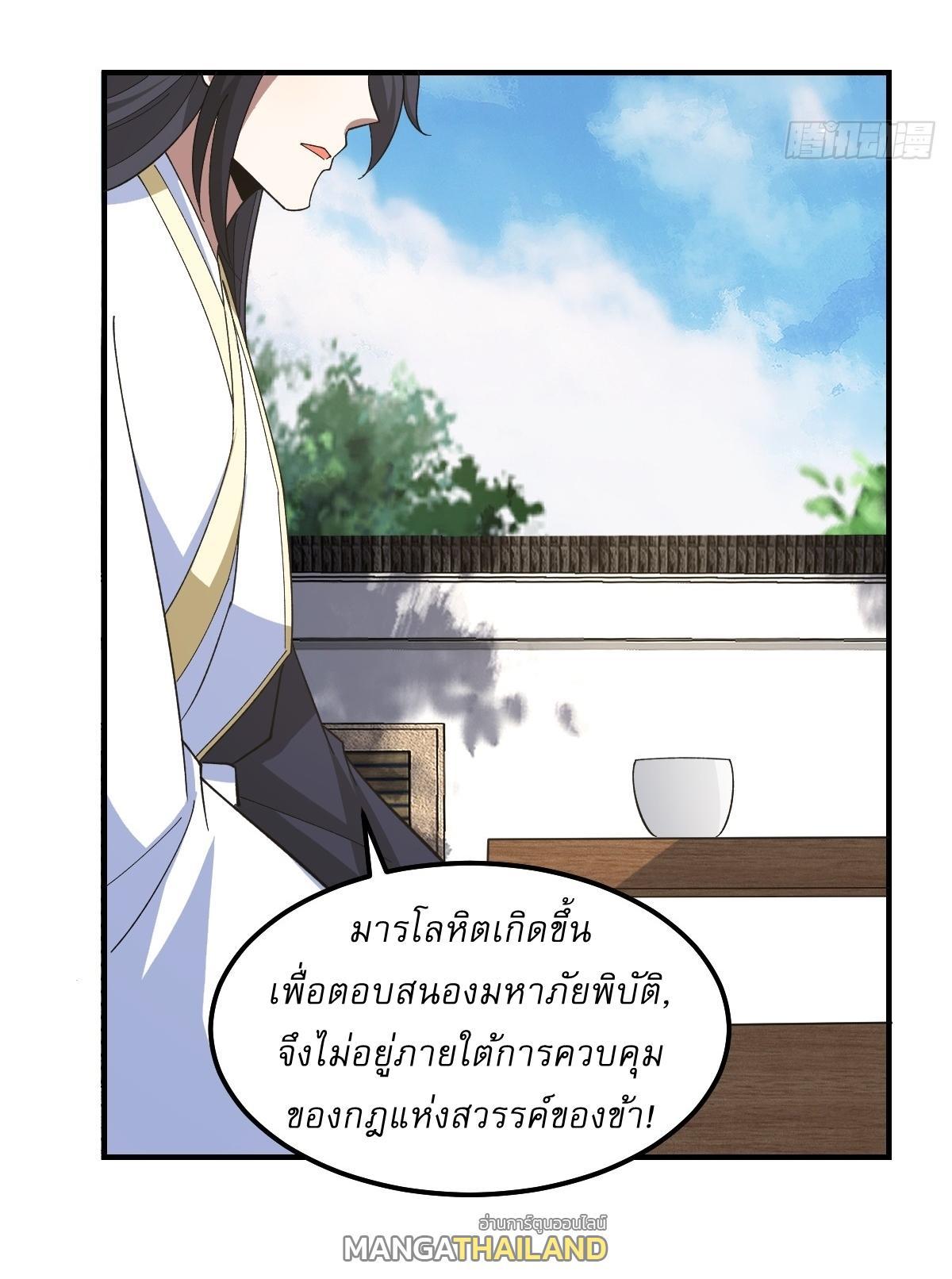 Invincible After a Hundred Years of Seclusion ตอนที่ 265 รูปที่ 19/31