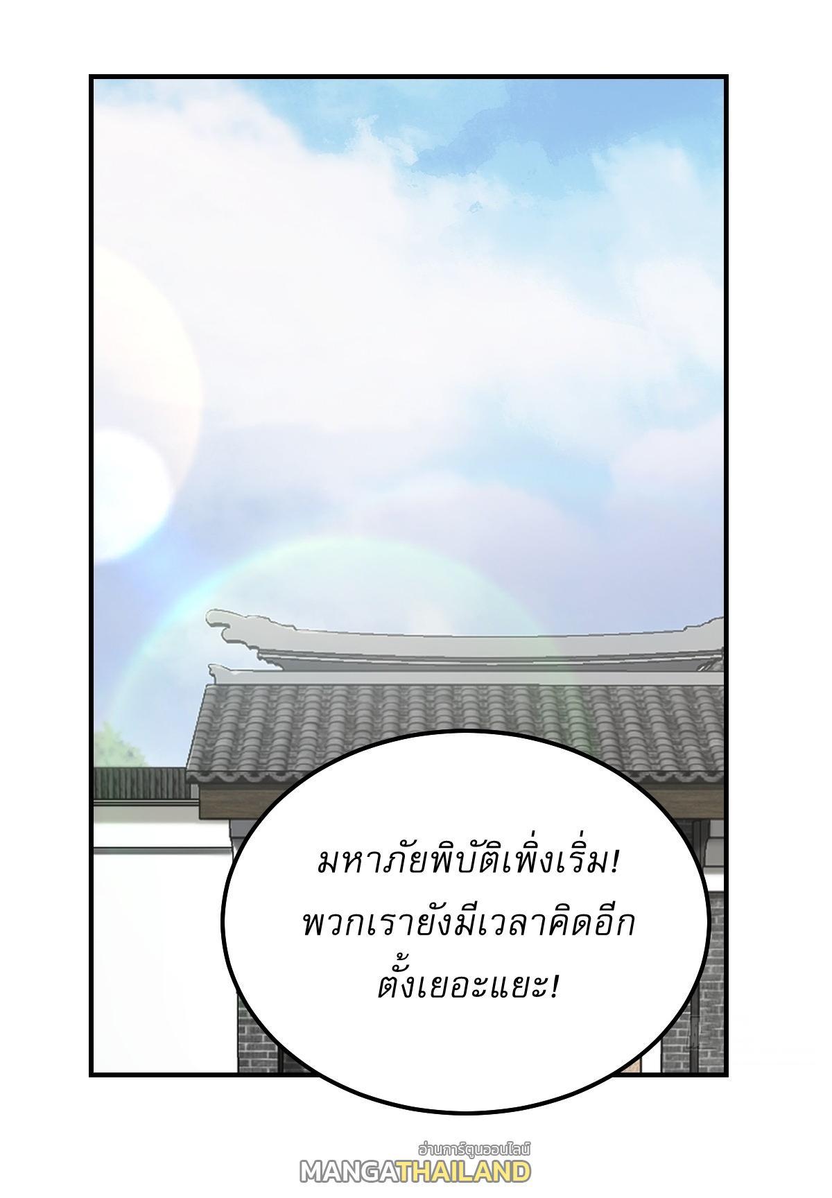 Invincible After a Hundred Years of Seclusion ตอนที่ 265 รูปที่ 29/31