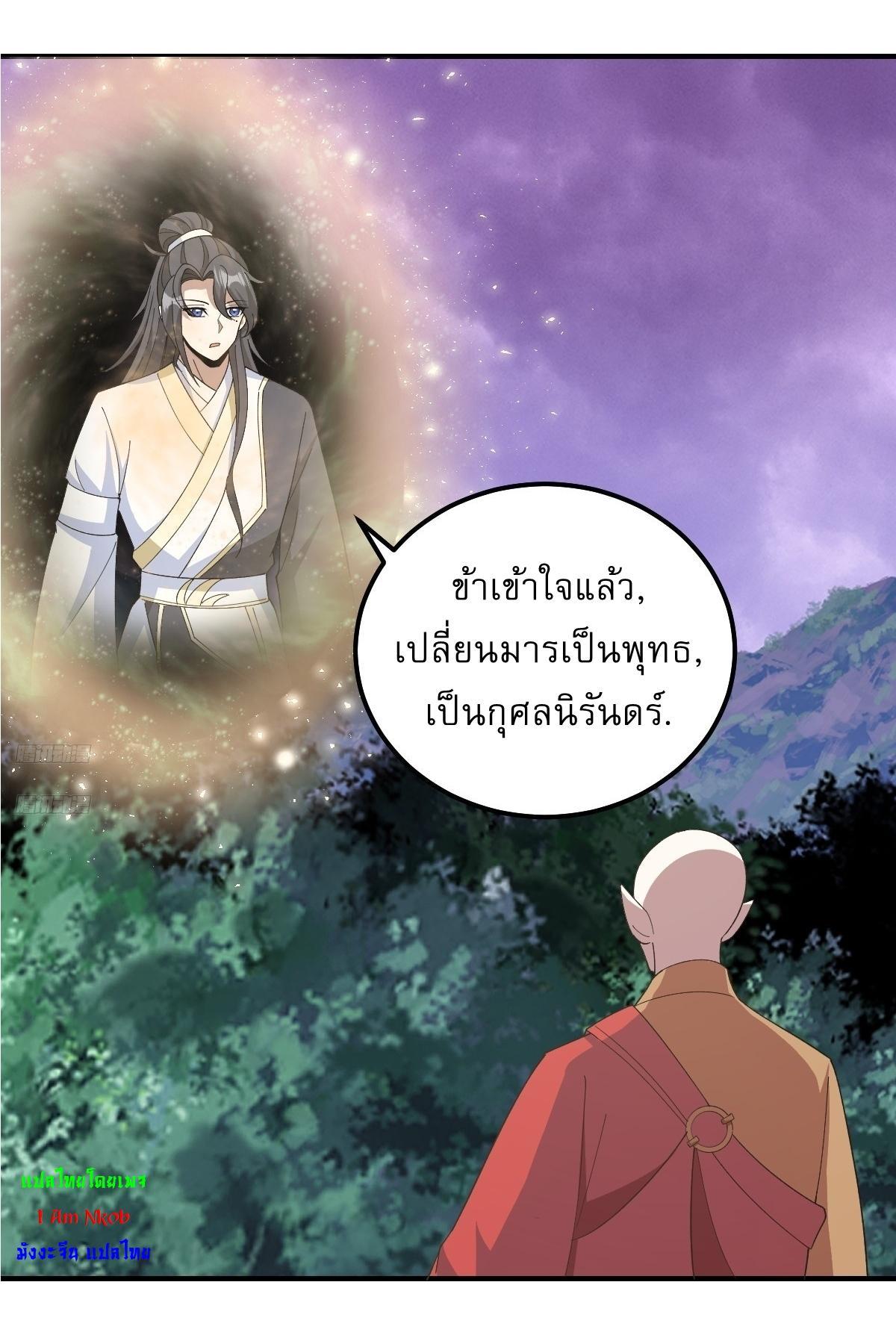 Invincible After a Hundred Years of Seclusion ตอนที่ 265 รูปที่ 3/31