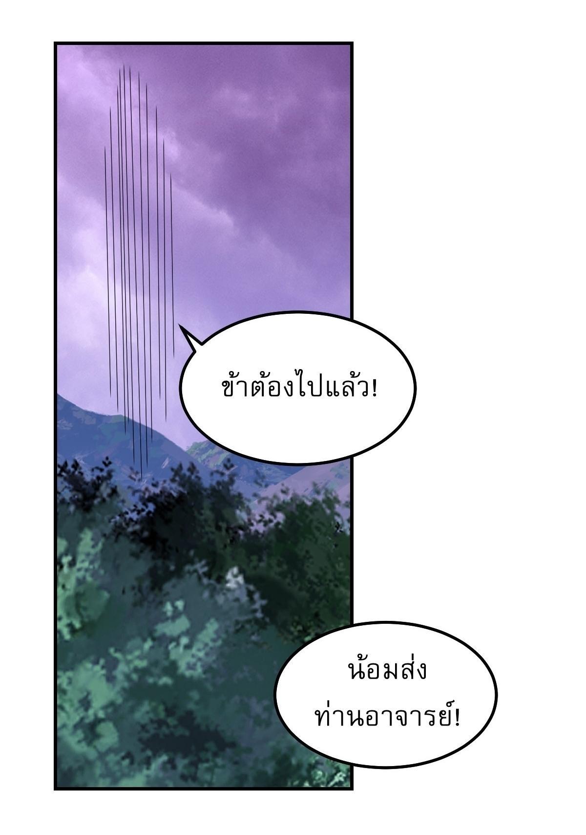 Invincible After a Hundred Years of Seclusion ตอนที่ 265 รูปที่ 5/31