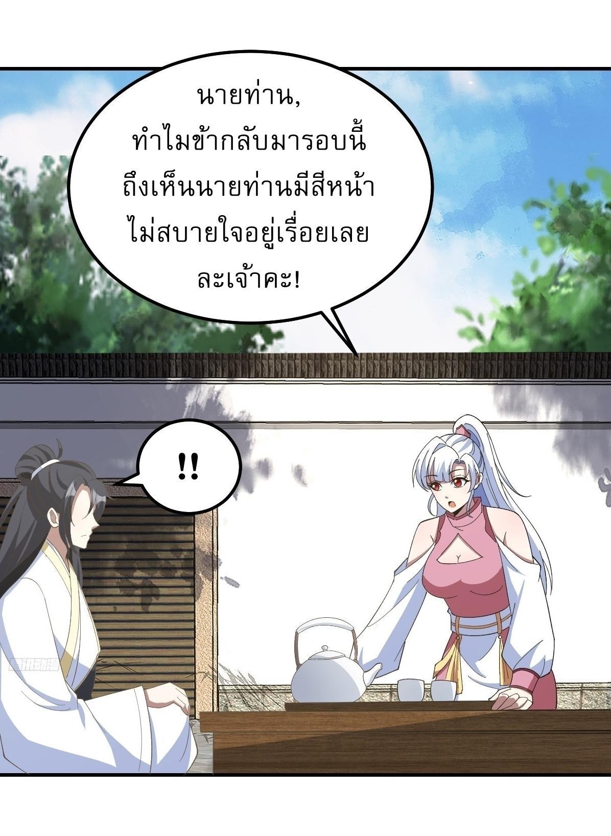 Invincible After a Hundred Years of Seclusion ตอนที่ 265 รูปที่ 9/31