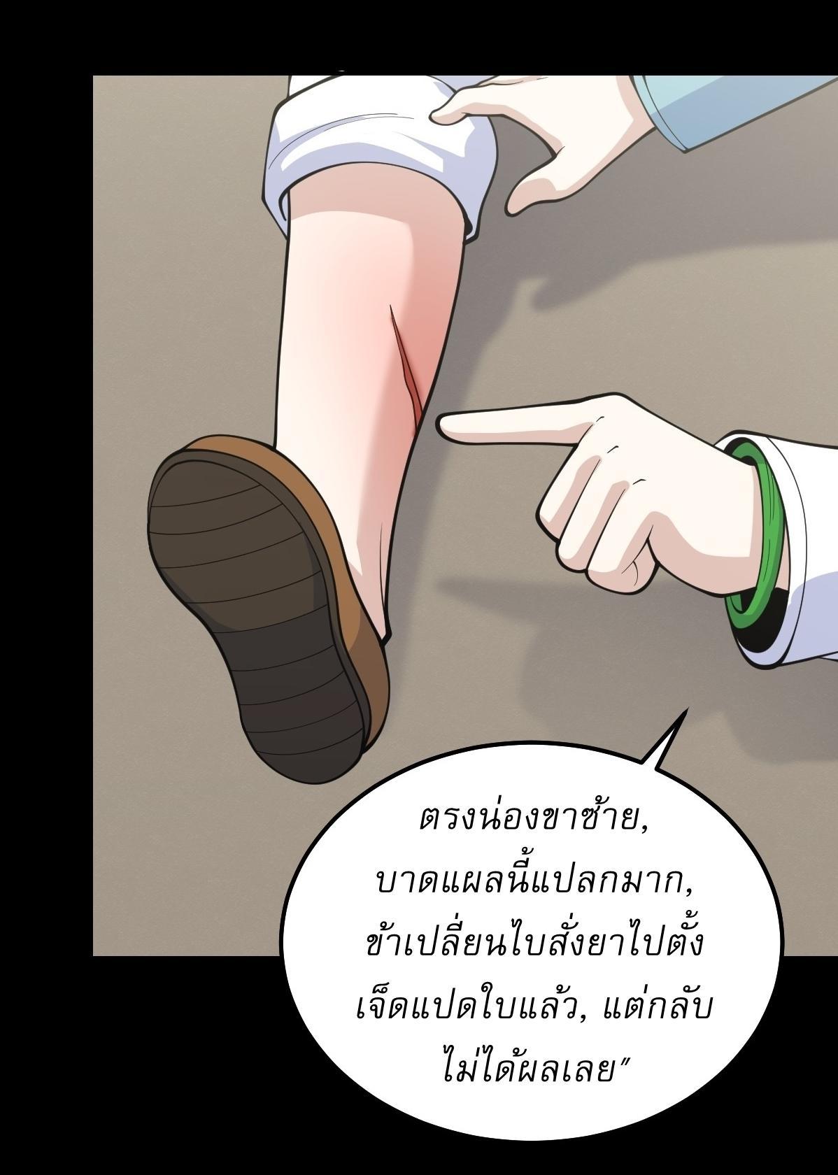 Invincible After a Hundred Years of Seclusion ตอนที่ 266 รูปที่ 11/27