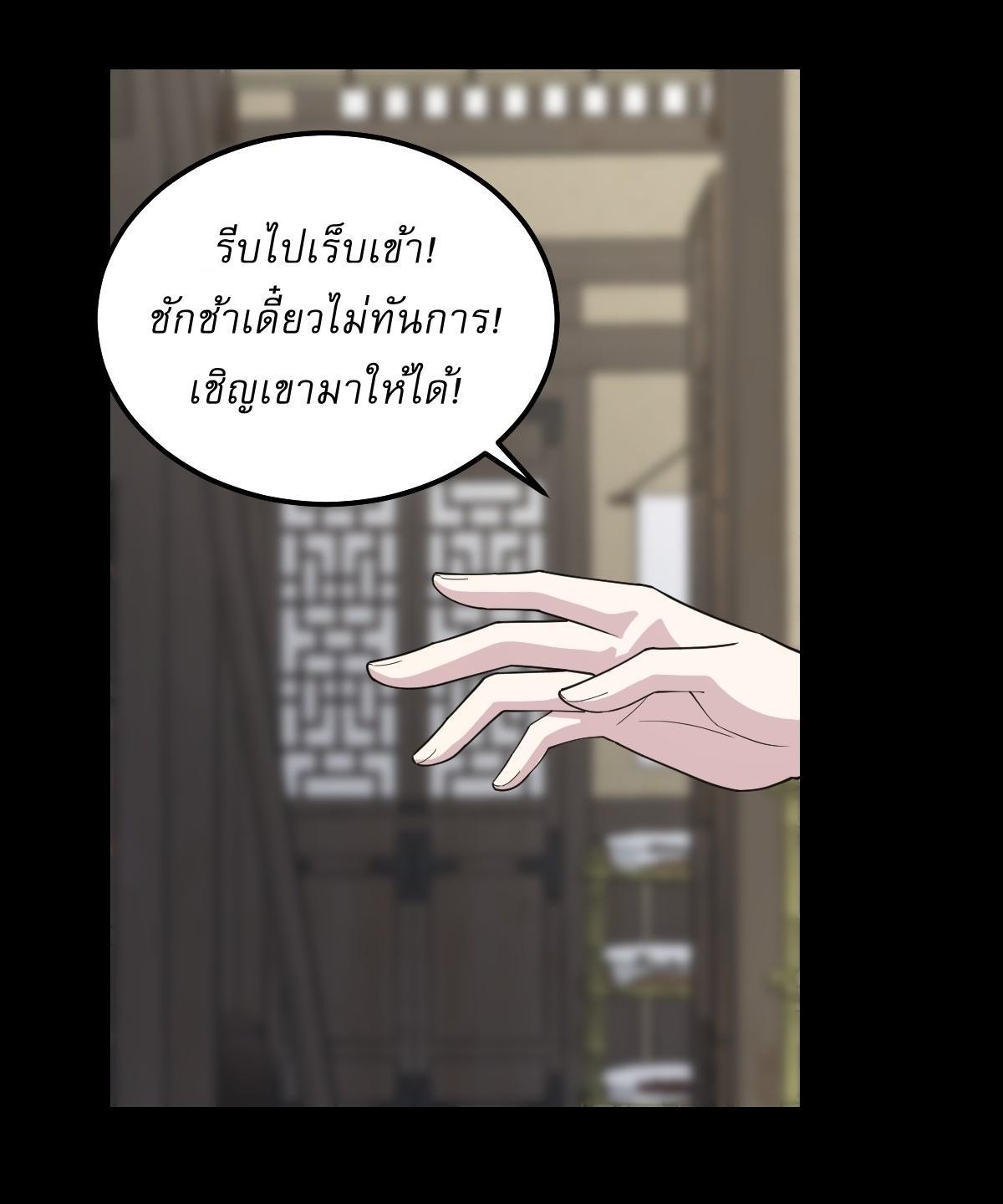 Invincible After a Hundred Years of Seclusion ตอนที่ 267 รูปที่ 12/30