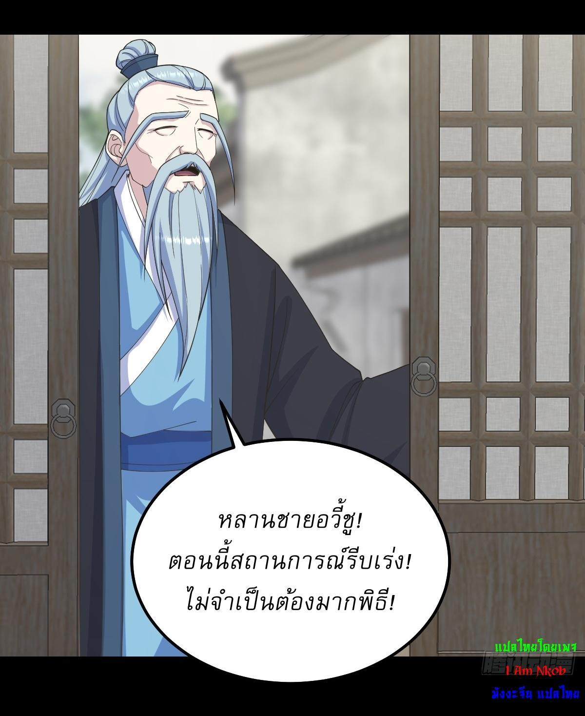 Invincible After a Hundred Years of Seclusion ตอนที่ 267 รูปที่ 16/30