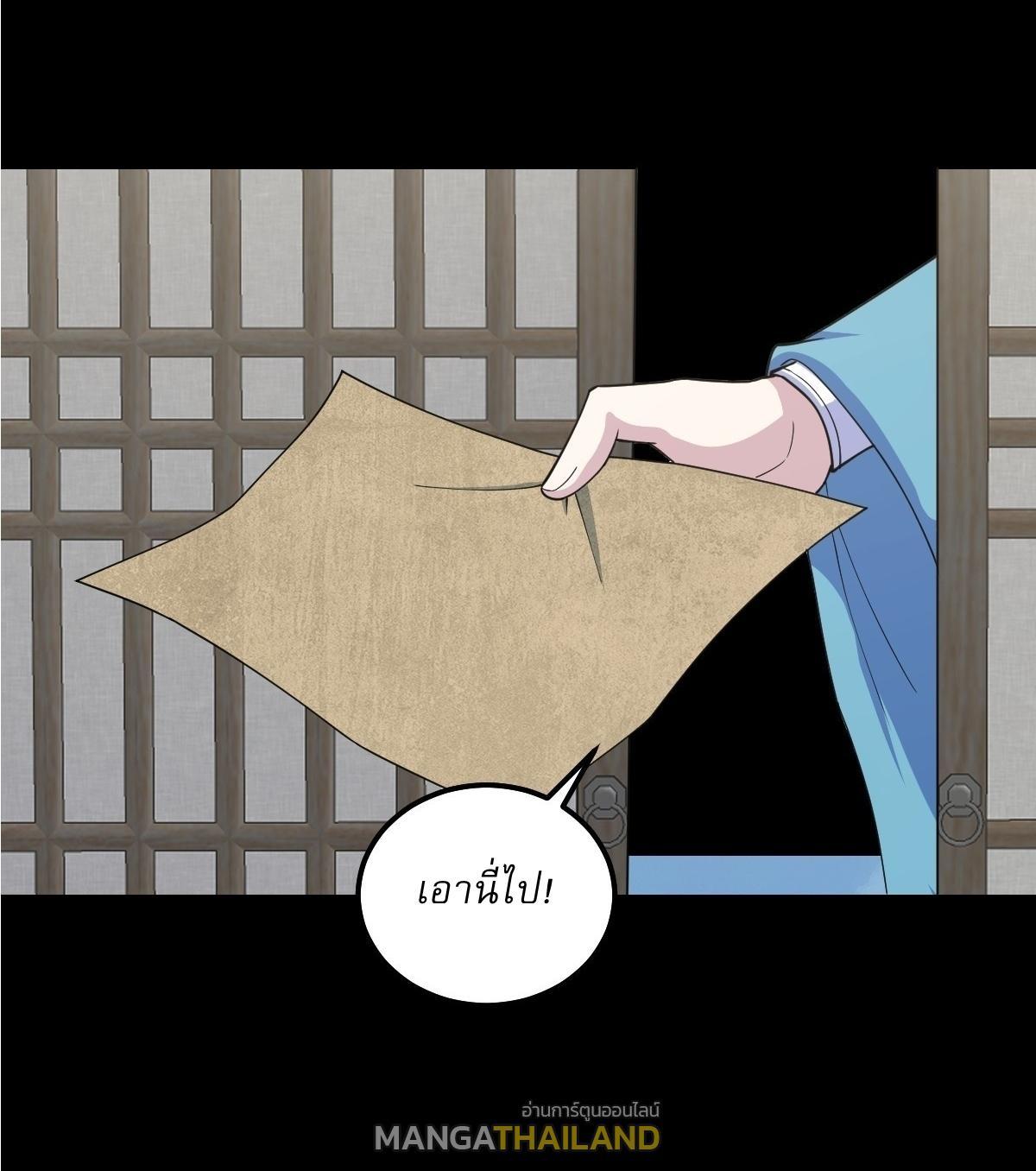 Invincible After a Hundred Years of Seclusion ตอนที่ 267 รูปที่ 3/30