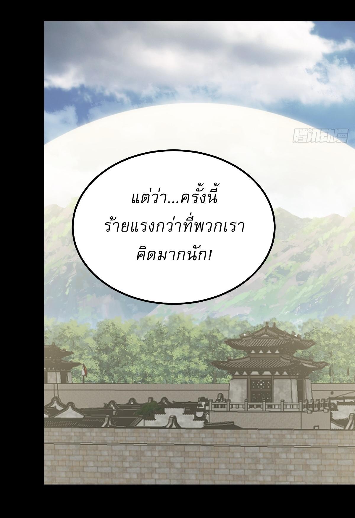 Invincible After a Hundred Years of Seclusion ตอนที่ 268 รูปที่ 13/27