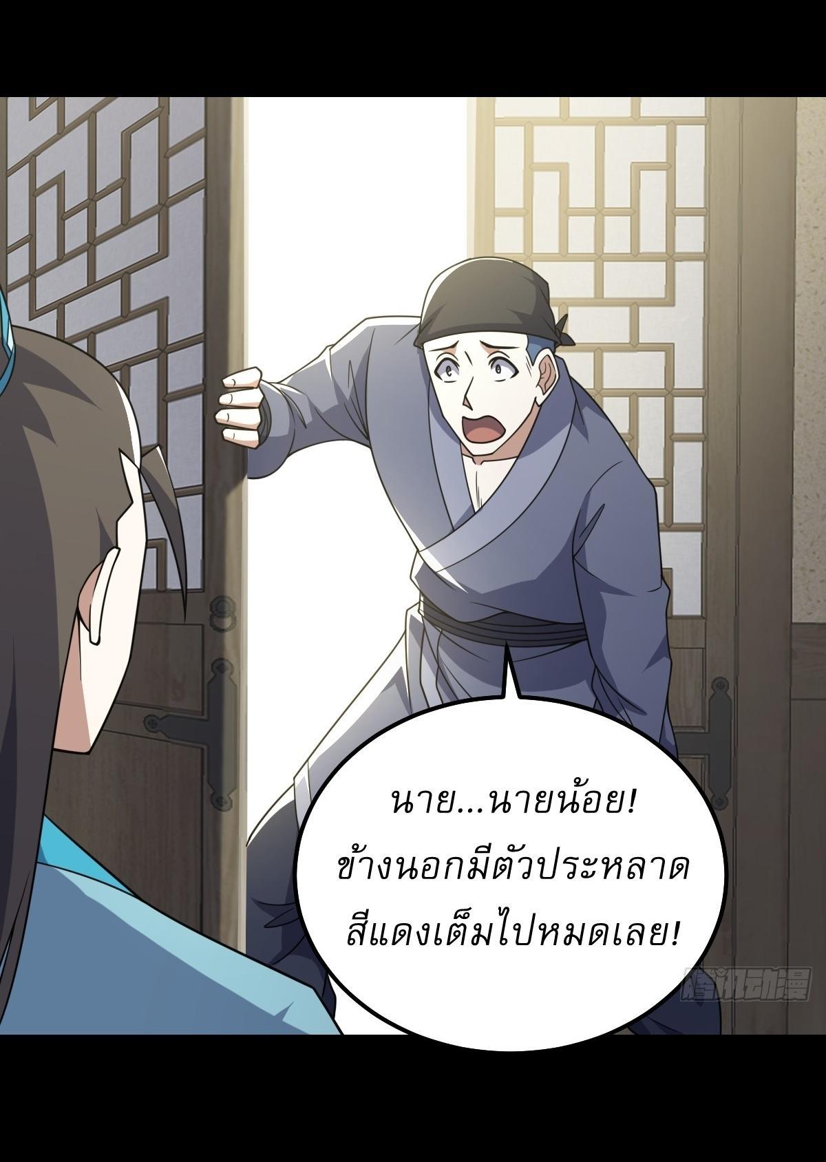 Invincible After a Hundred Years of Seclusion ตอนที่ 268 รูปที่ 20/27