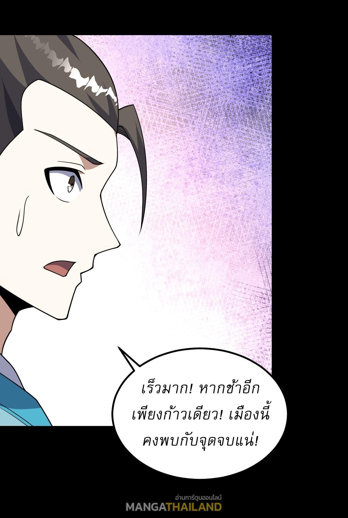 Invincible After a Hundred Years of Seclusion ตอนที่ 268 รูปที่ 21/27