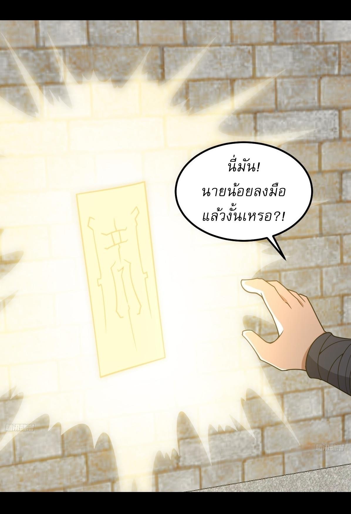 Invincible After a Hundred Years of Seclusion ตอนที่ 268 รูปที่ 4/27