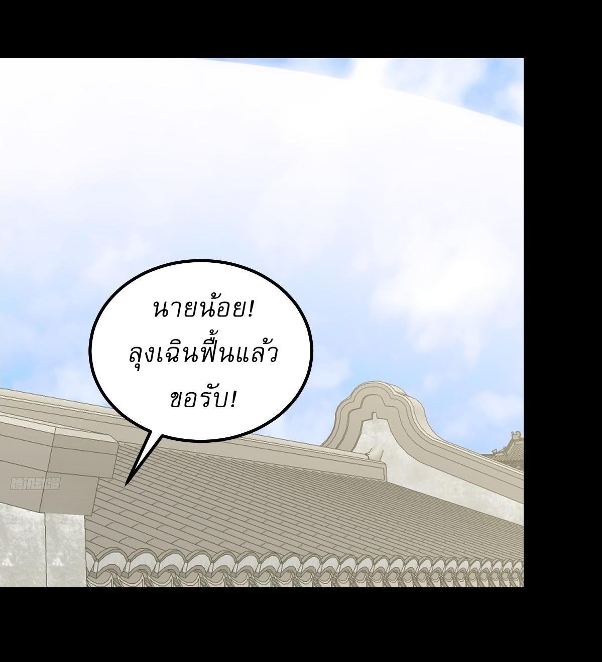 Invincible After a Hundred Years of Seclusion ตอนที่ 268 รูปที่ 9/27