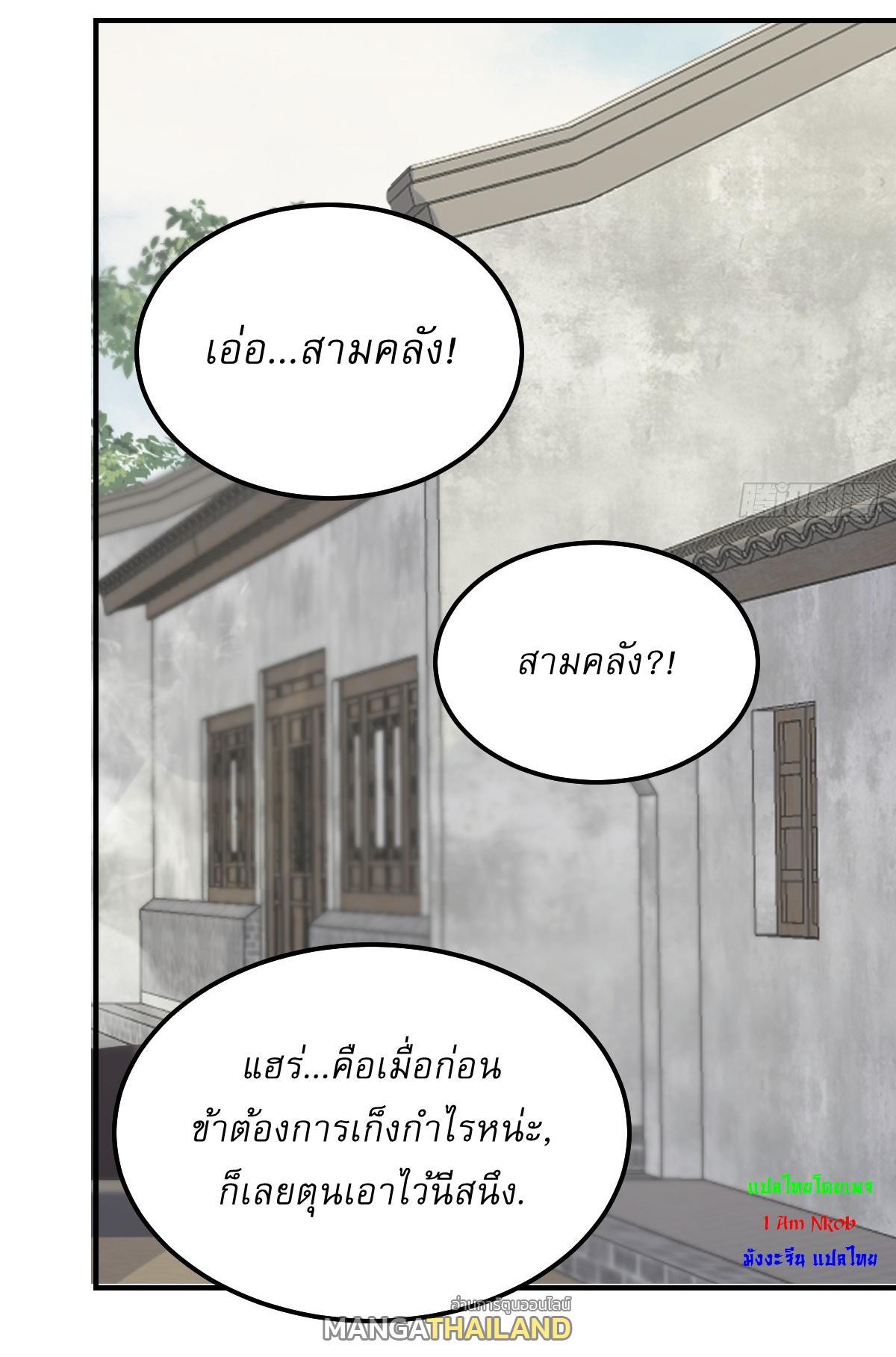 Invincible After a Hundred Years of Seclusion ตอนที่ 269 รูปที่ 11/28