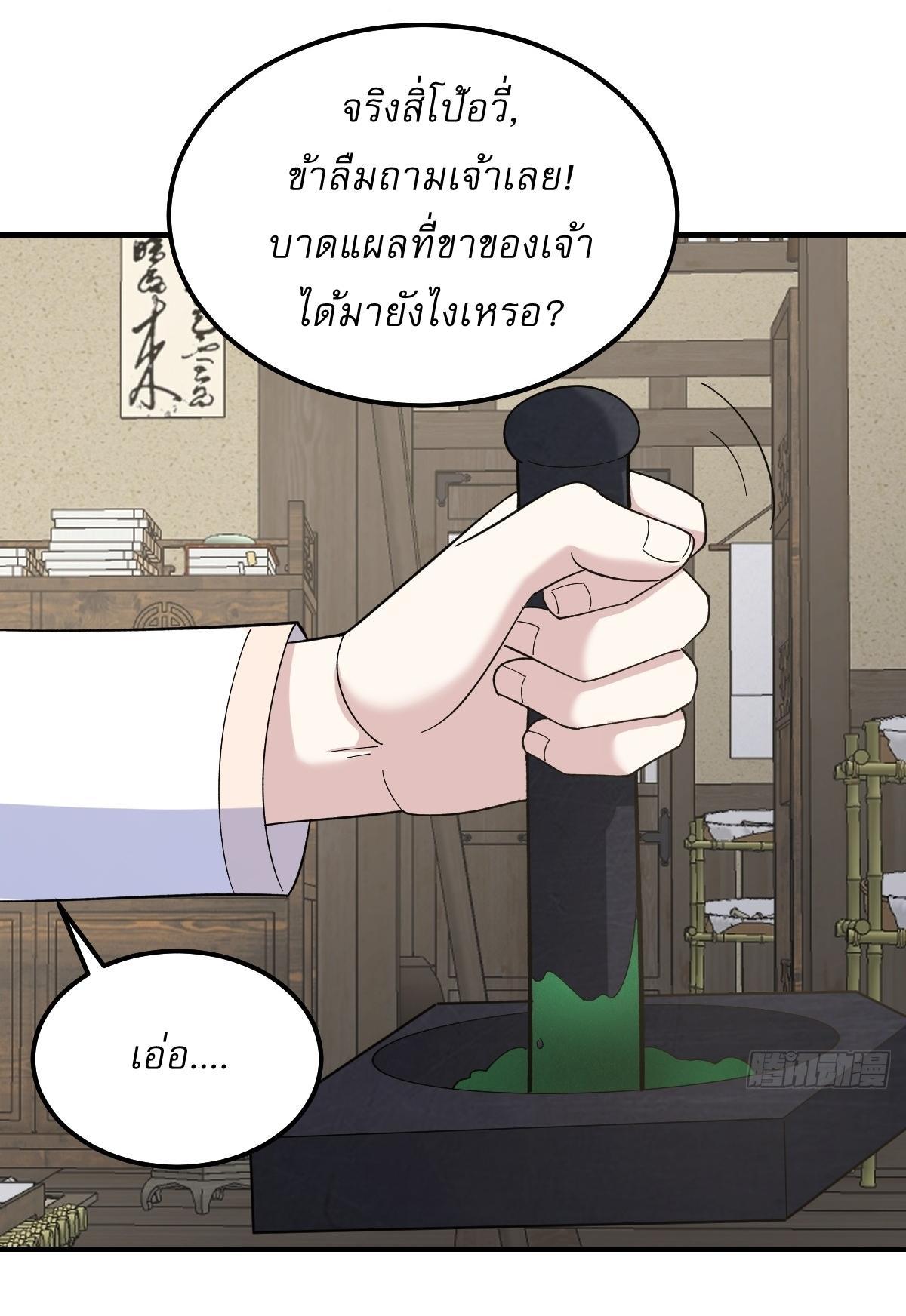 Invincible After a Hundred Years of Seclusion ตอนที่ 269 รูปที่ 18/28