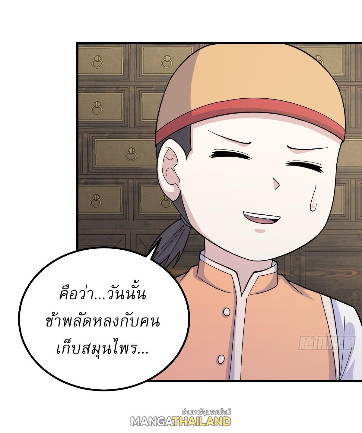 Invincible After a Hundred Years of Seclusion ตอนที่ 269 รูปที่ 19/28