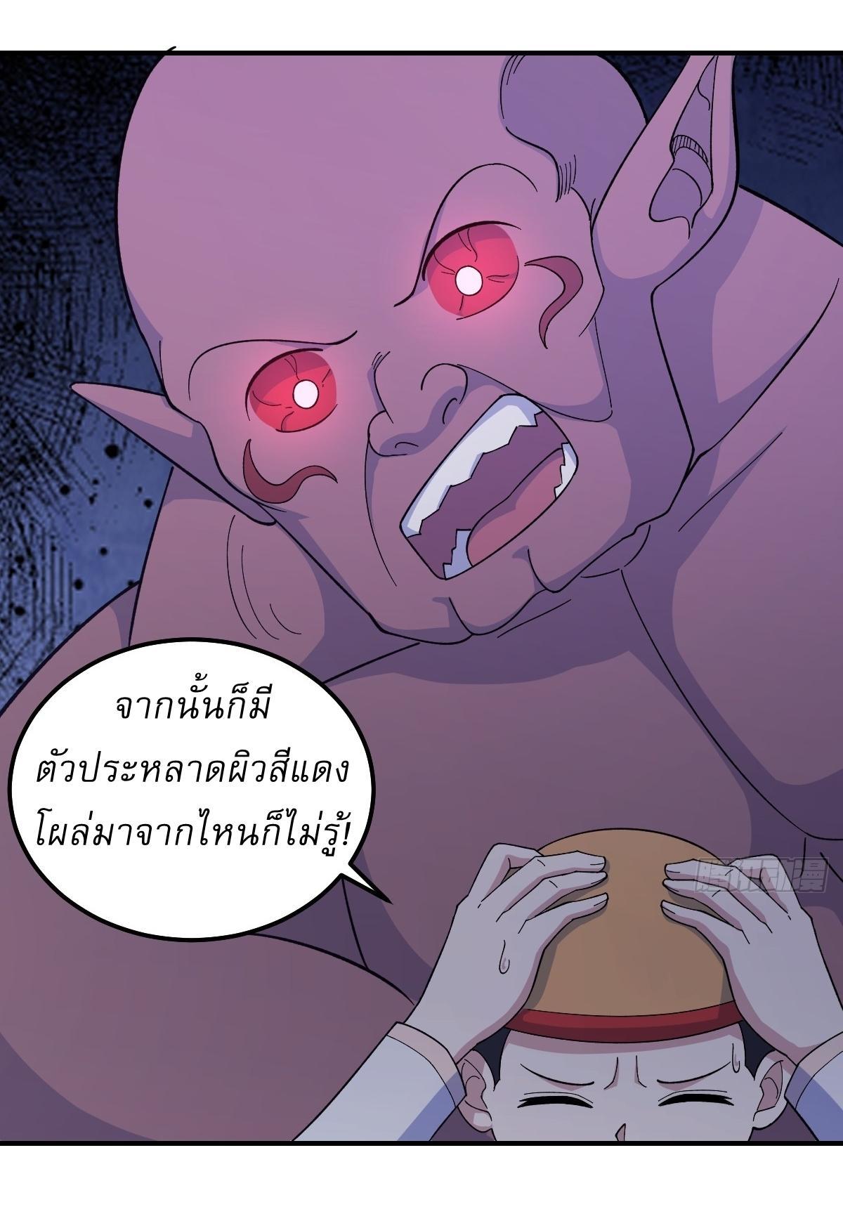 Invincible After a Hundred Years of Seclusion ตอนที่ 269 รูปที่ 20/28