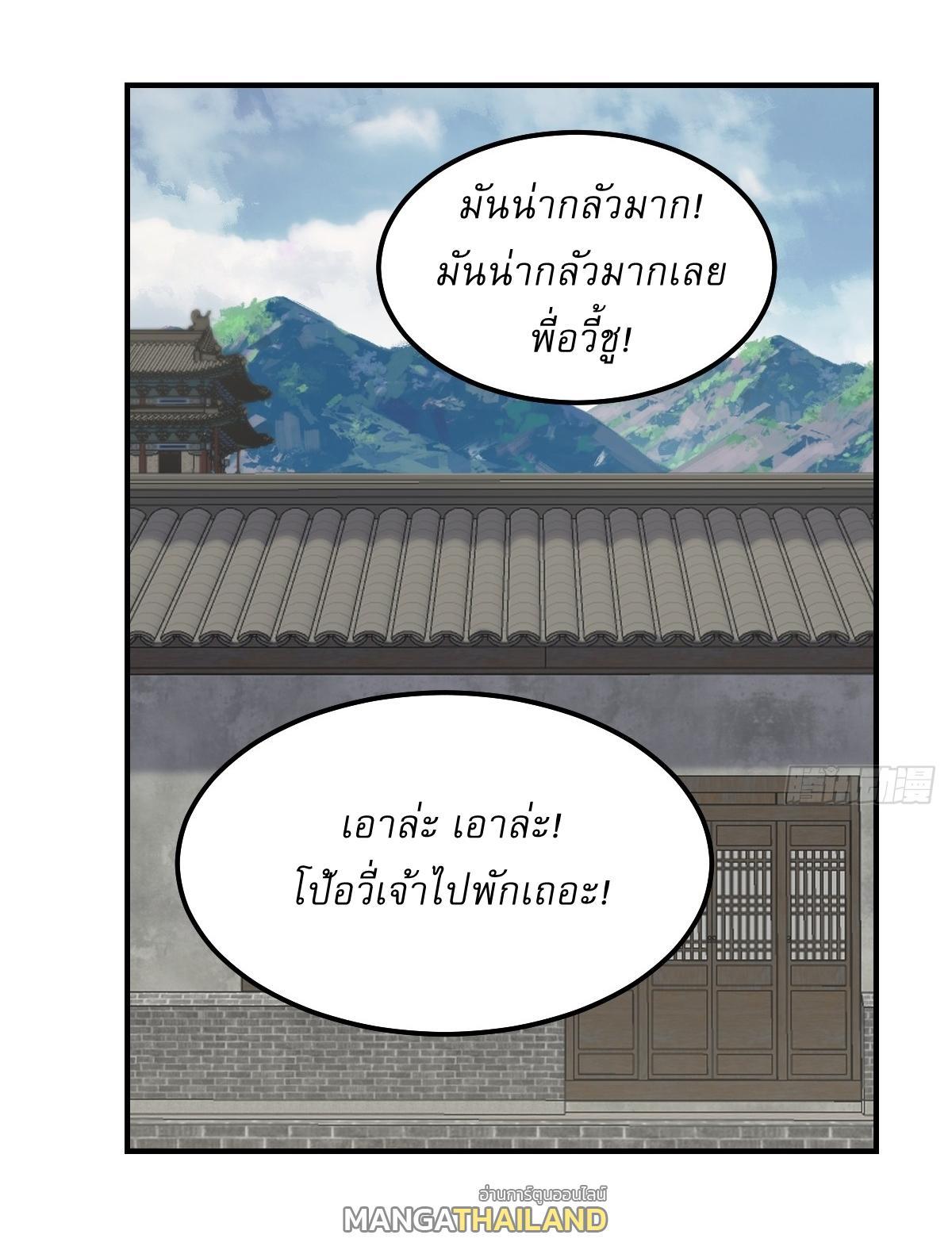 Invincible After a Hundred Years of Seclusion ตอนที่ 269 รูปที่ 21/28