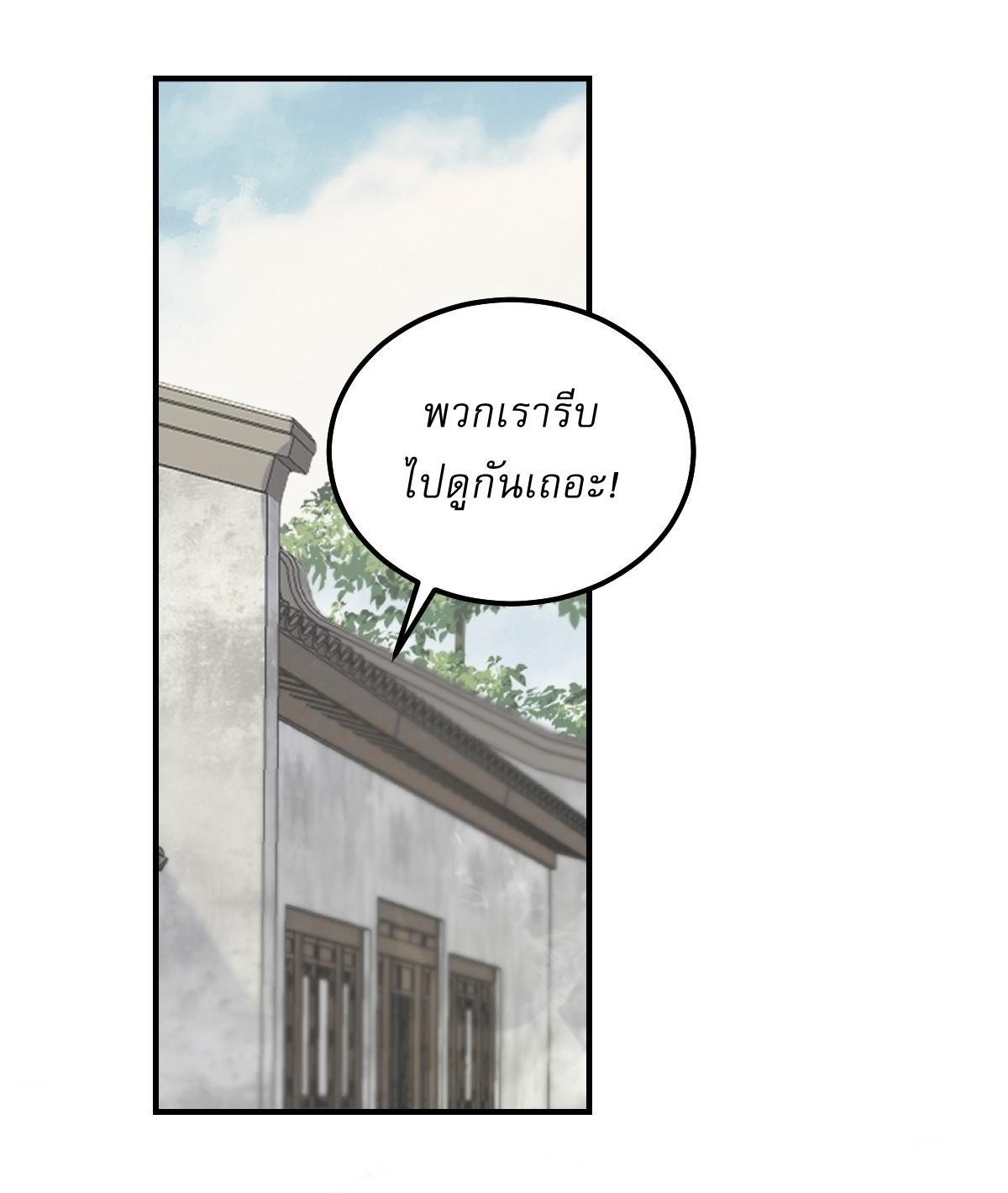 Invincible After a Hundred Years of Seclusion ตอนที่ 269 รูปที่ 3/28