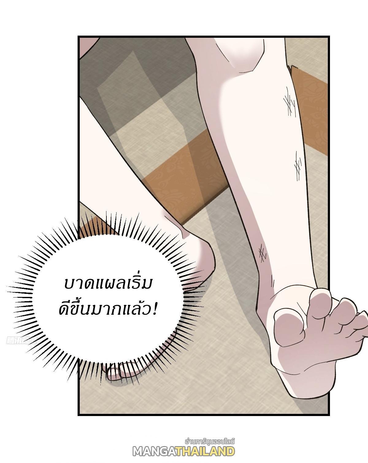 Invincible After a Hundred Years of Seclusion ตอนที่ 269 รูปที่ 9/28