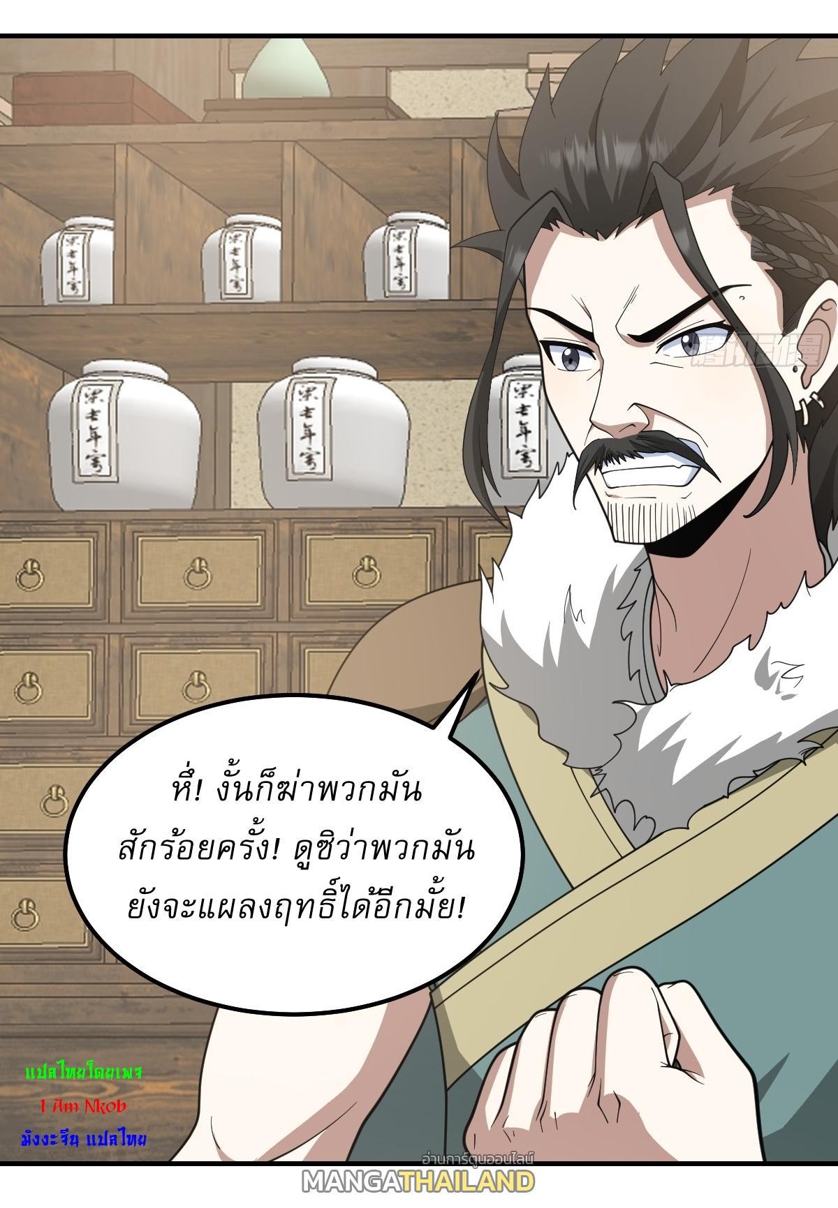 Invincible After a Hundred Years of Seclusion ตอนที่ 270 รูปที่ 26/28