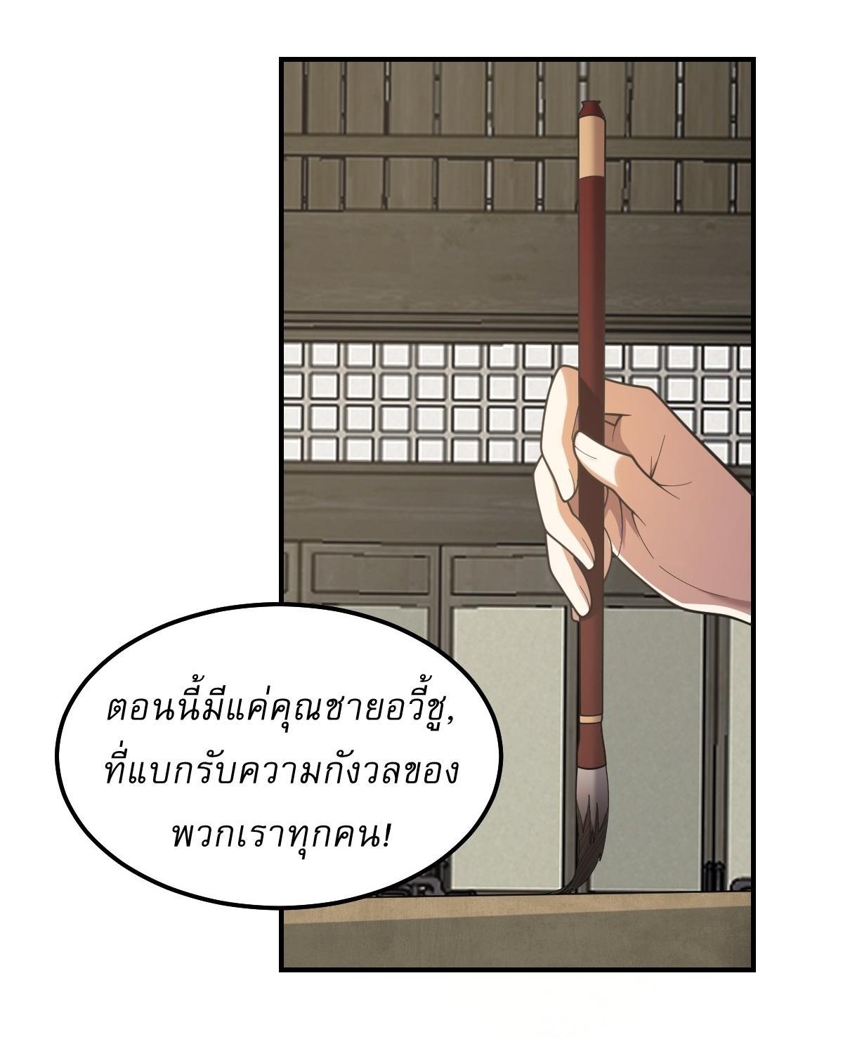 Invincible After a Hundred Years of Seclusion ตอนที่ 271 รูปที่ 15/27