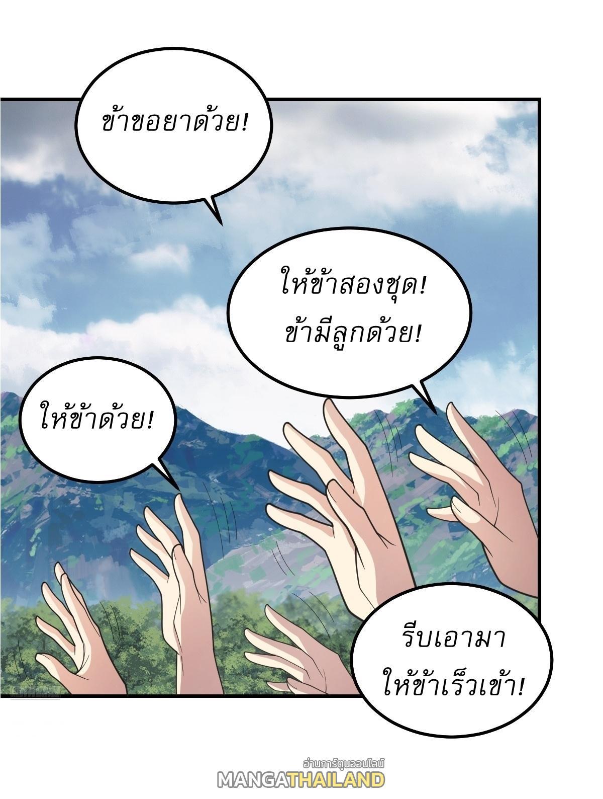 Invincible After a Hundred Years of Seclusion ตอนที่ 271 รูปที่ 2/27