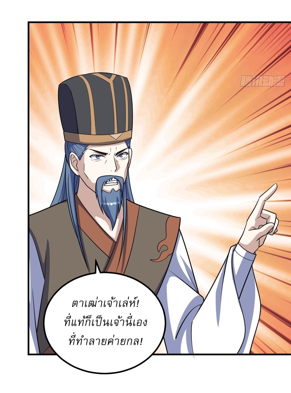 Invincible After a Hundred Years of Seclusion ตอนที่ 272 รูปที่ 12/31