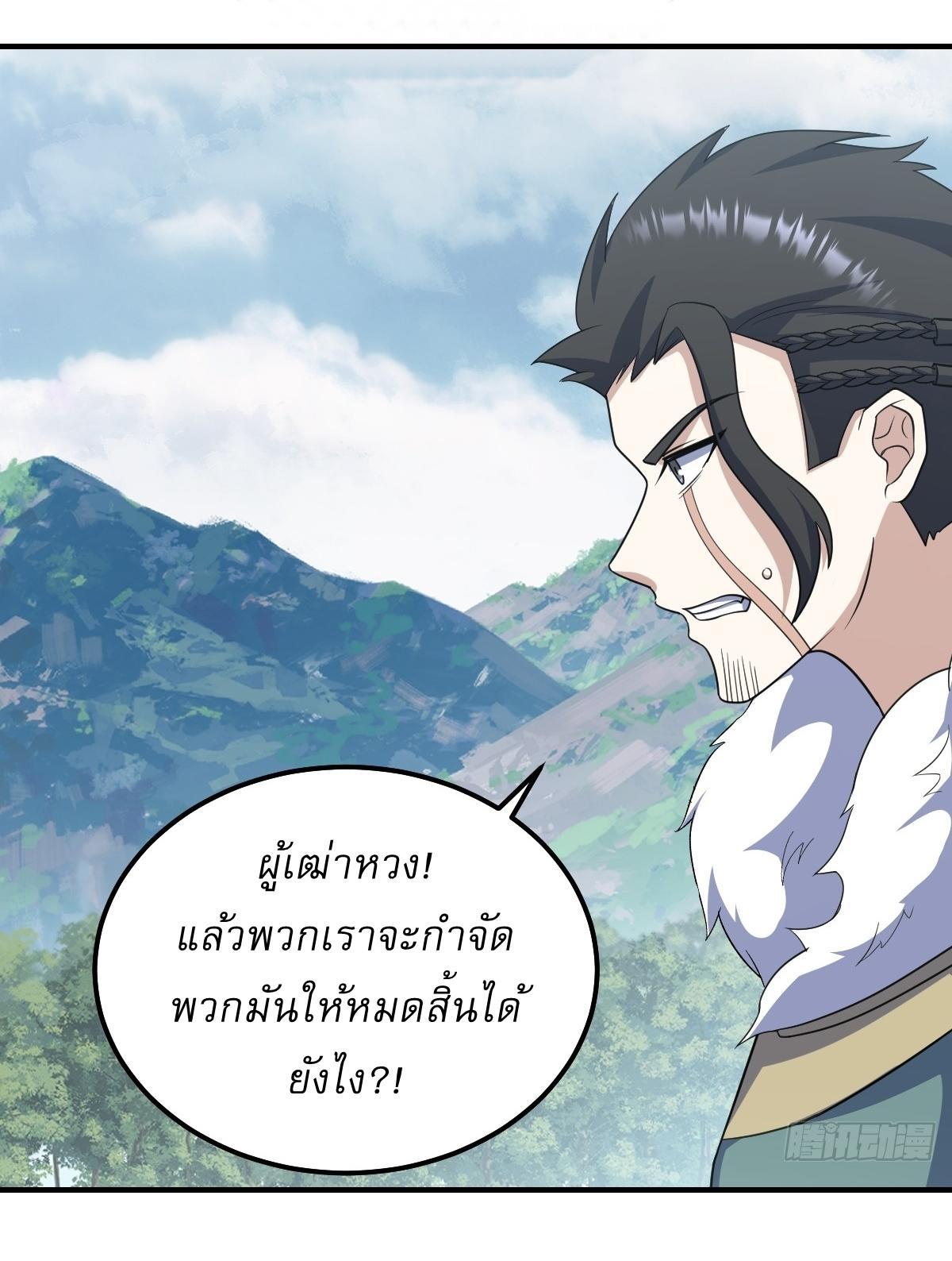 Invincible After a Hundred Years of Seclusion ตอนที่ 272 รูปที่ 23/31