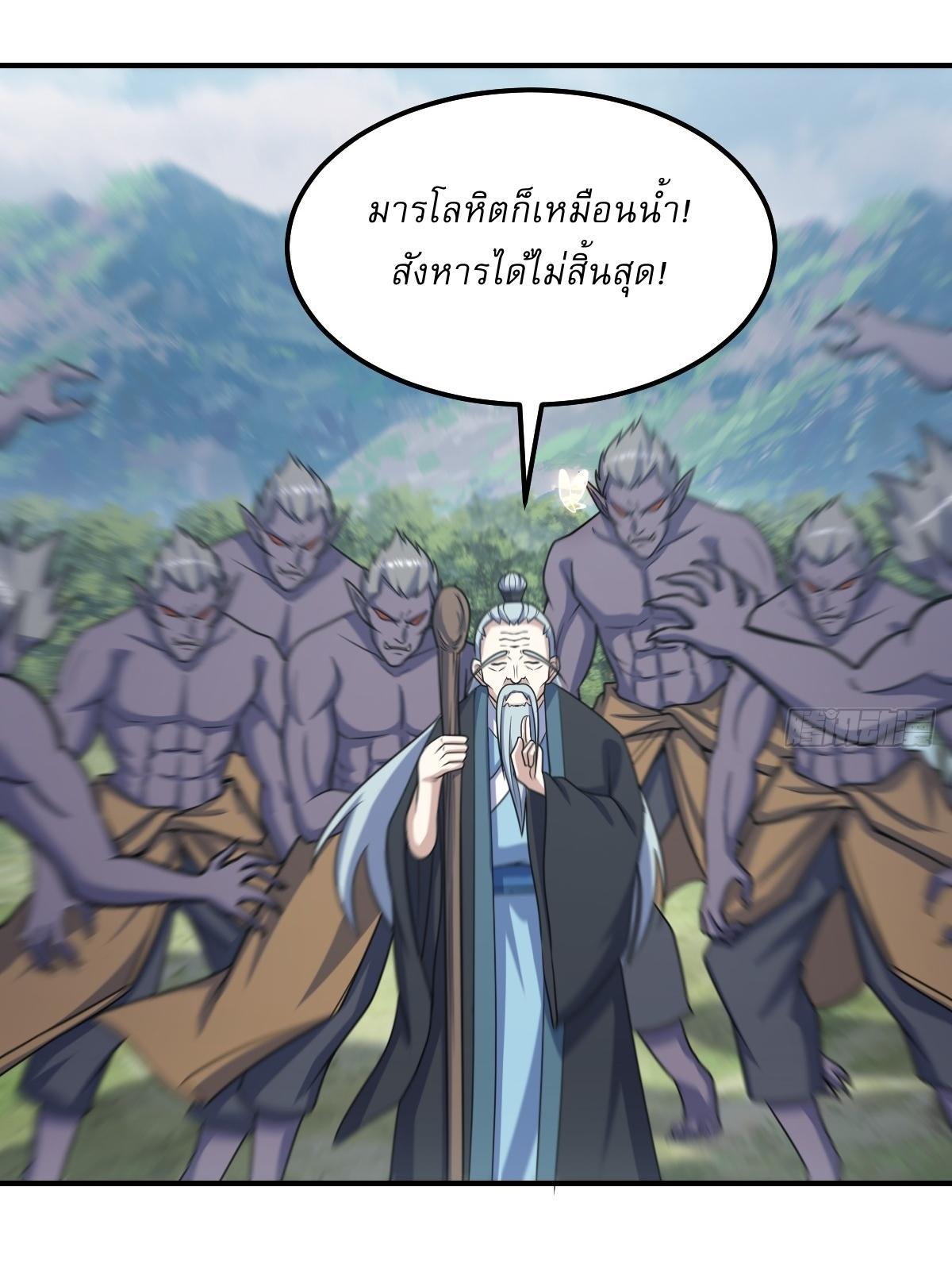 Invincible After a Hundred Years of Seclusion ตอนที่ 272 รูปที่ 29/31