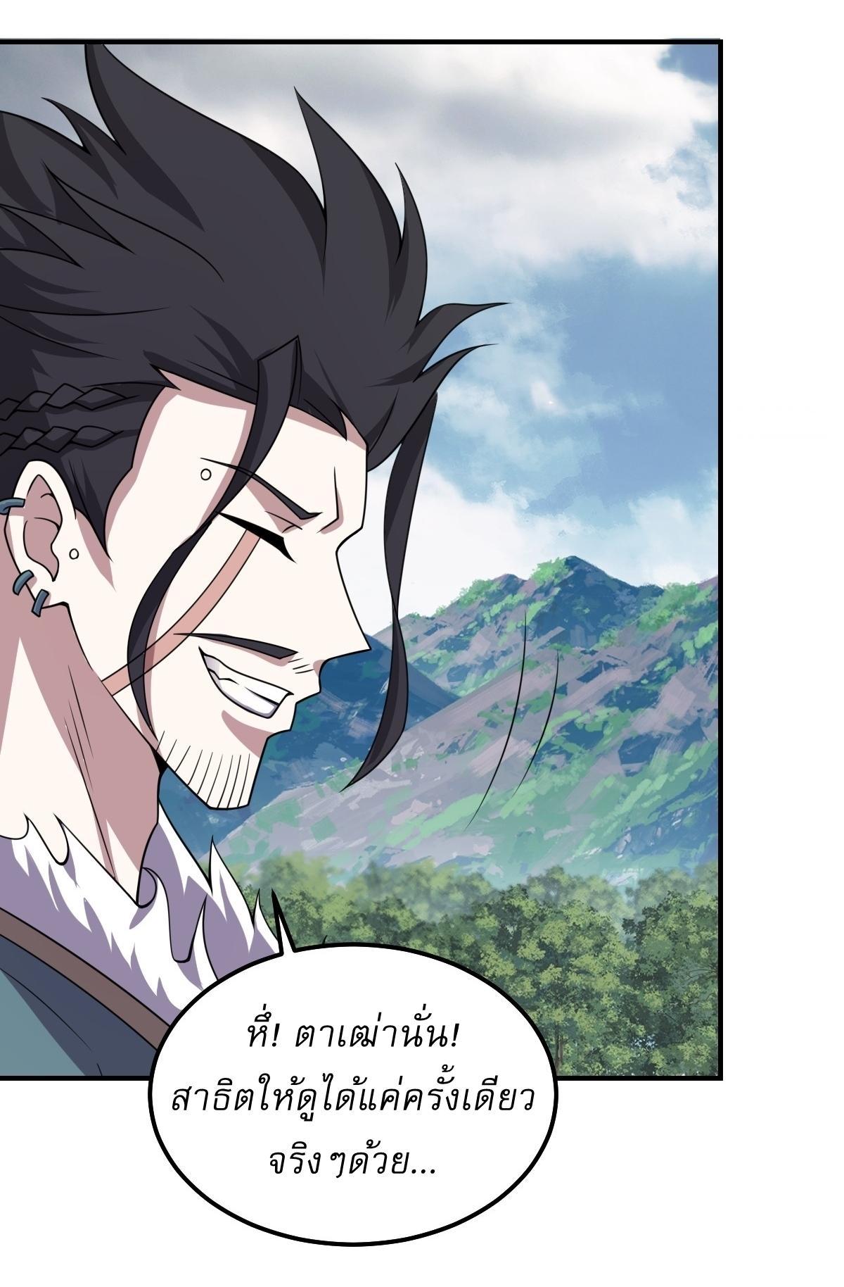 Invincible After a Hundred Years of Seclusion ตอนที่ 273 รูปที่ 12/28