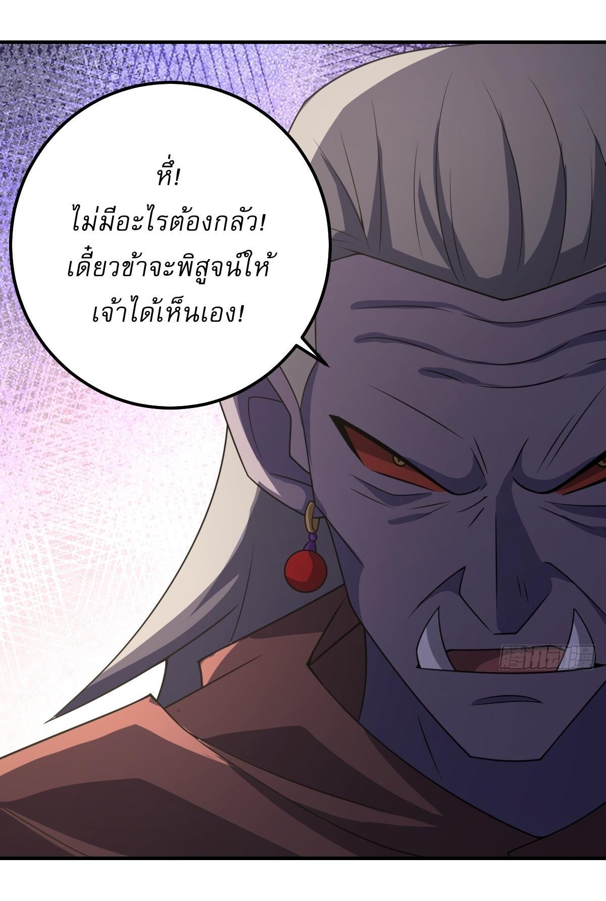 Invincible After a Hundred Years of Seclusion ตอนที่ 273 รูปที่ 22/28