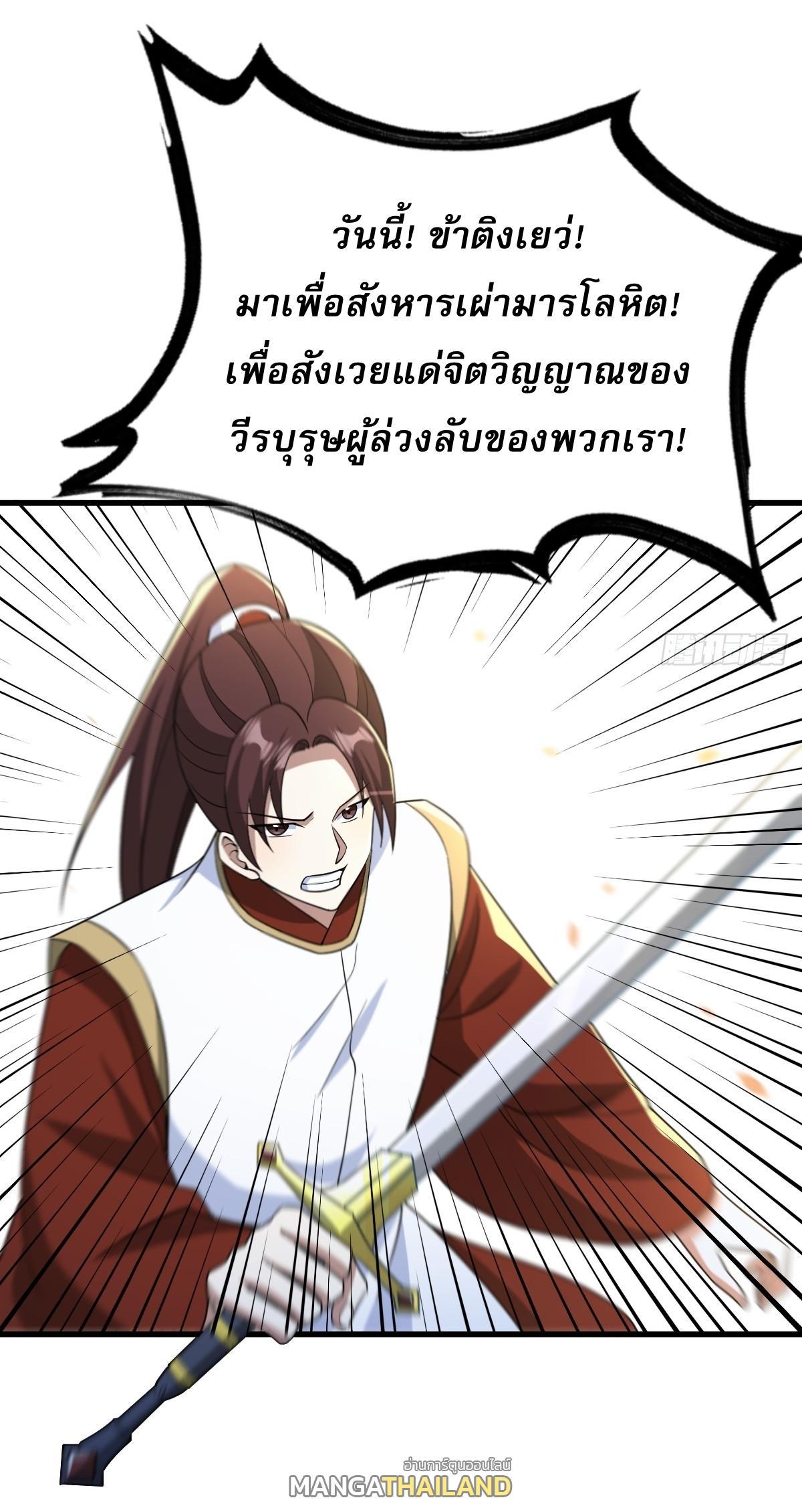 Invincible After a Hundred Years of Seclusion ตอนที่ 274 รูปที่ 10/38