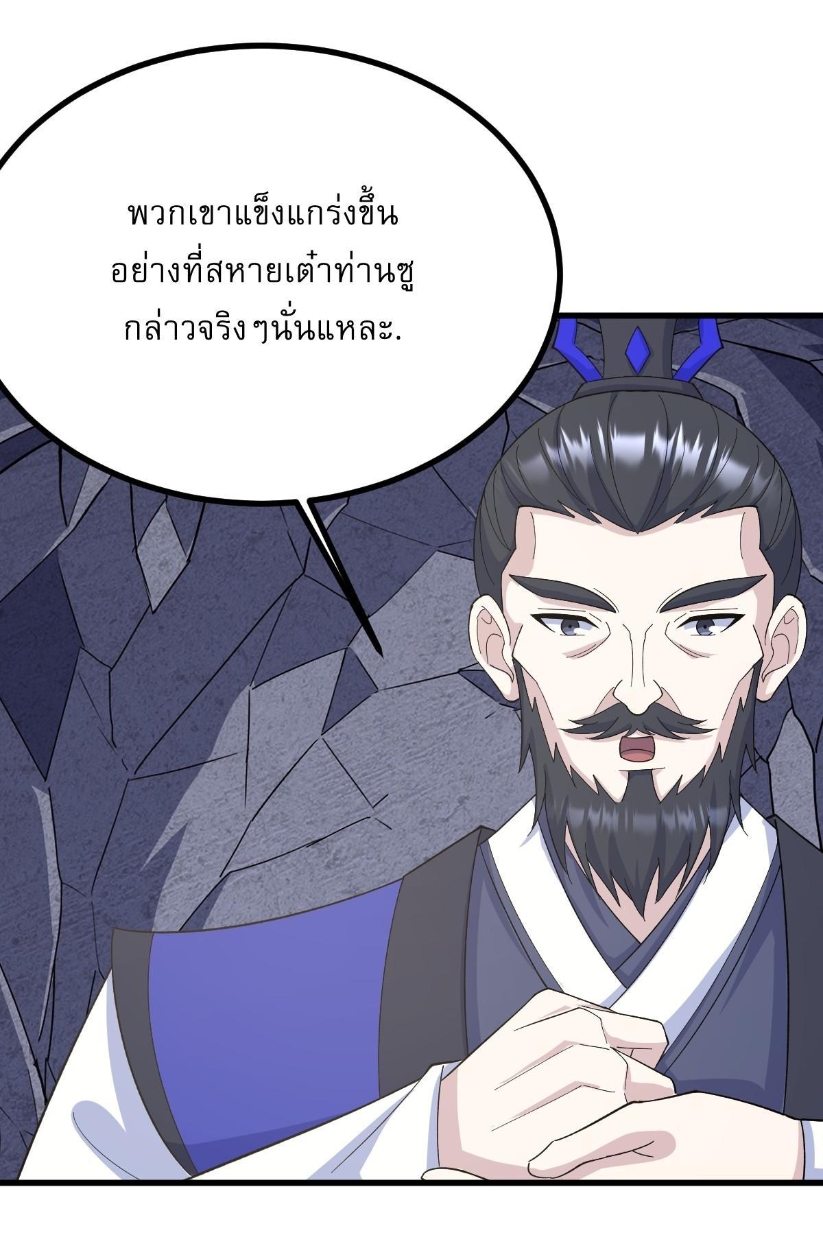 Invincible After a Hundred Years of Seclusion ตอนที่ 275 รูปที่ 15/30