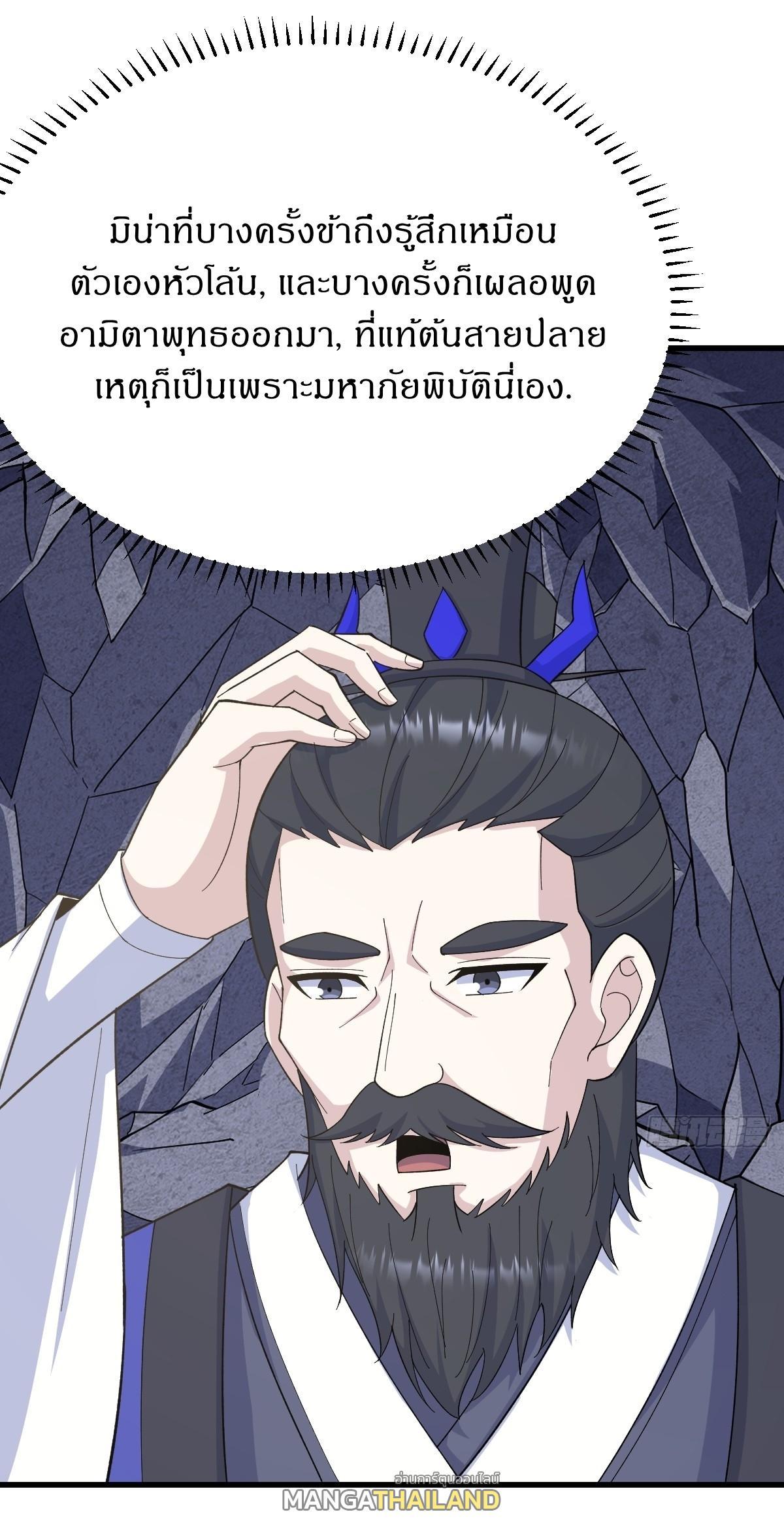 Invincible After a Hundred Years of Seclusion ตอนที่ 275 รูปที่ 18/30