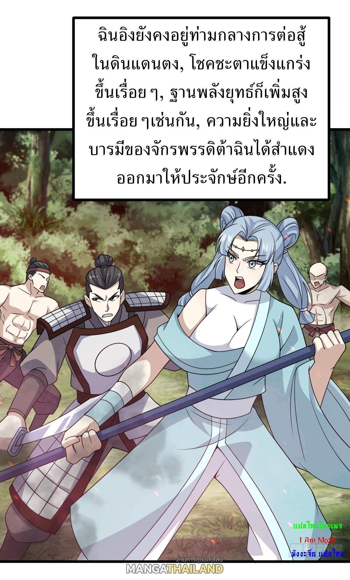 Invincible After a Hundred Years of Seclusion ตอนที่ 276 รูปที่ 15/37