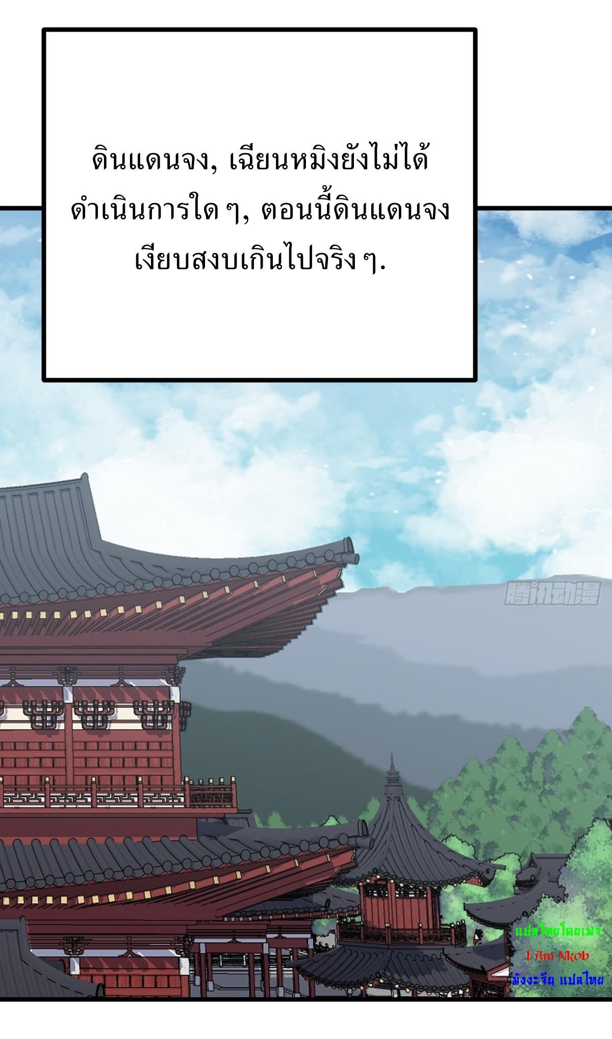 Invincible After a Hundred Years of Seclusion ตอนที่ 276 รูปที่ 19/37