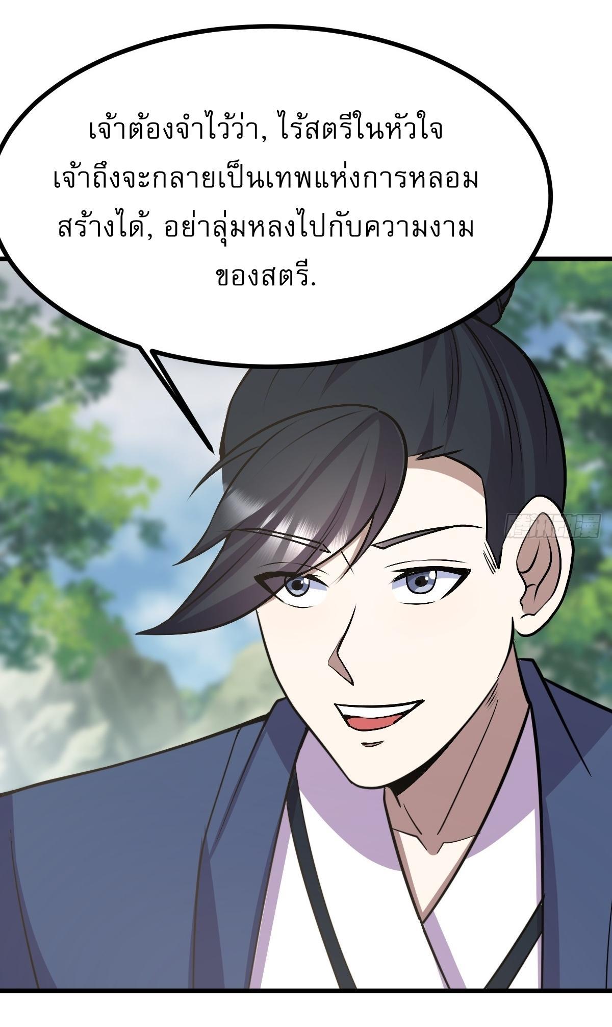 Invincible After a Hundred Years of Seclusion ตอนที่ 277 รูปที่ 15/37