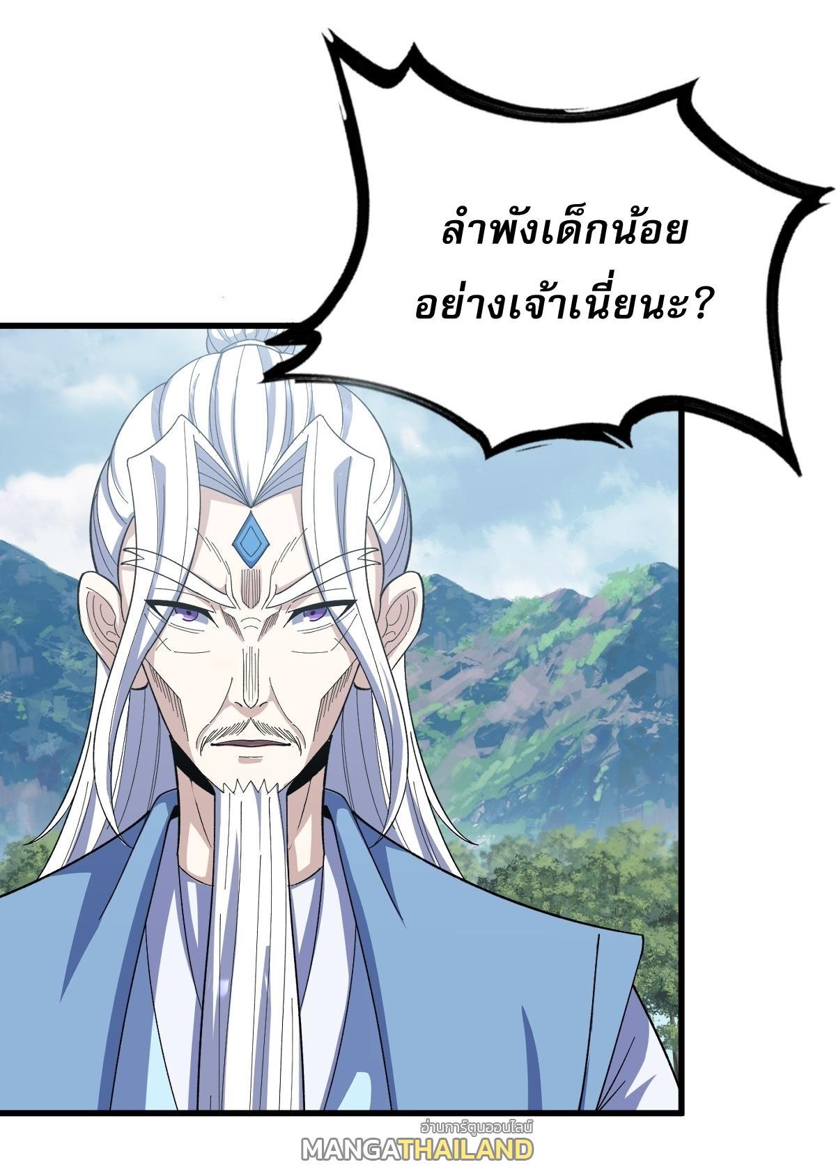 Invincible After a Hundred Years of Seclusion ตอนที่ 278 รูปที่ 34/38