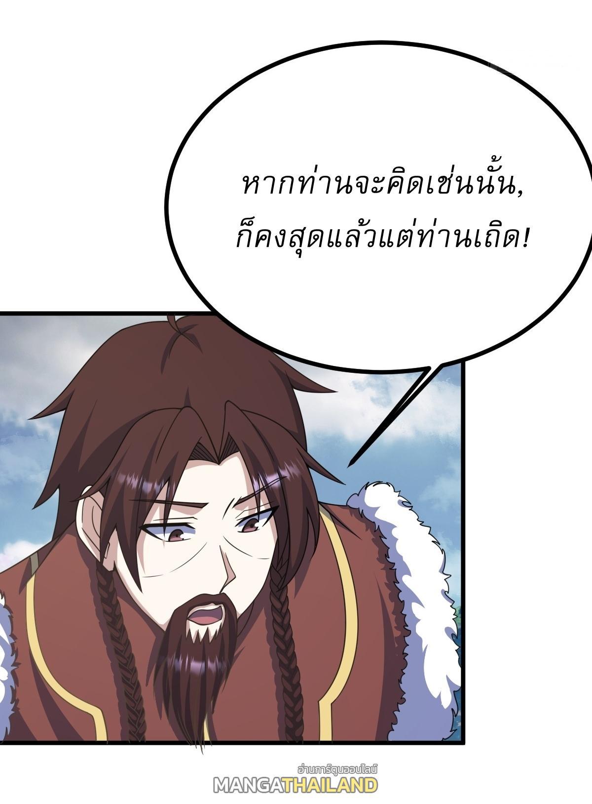 Invincible After a Hundred Years of Seclusion ตอนที่ 279 รูปที่ 31/36