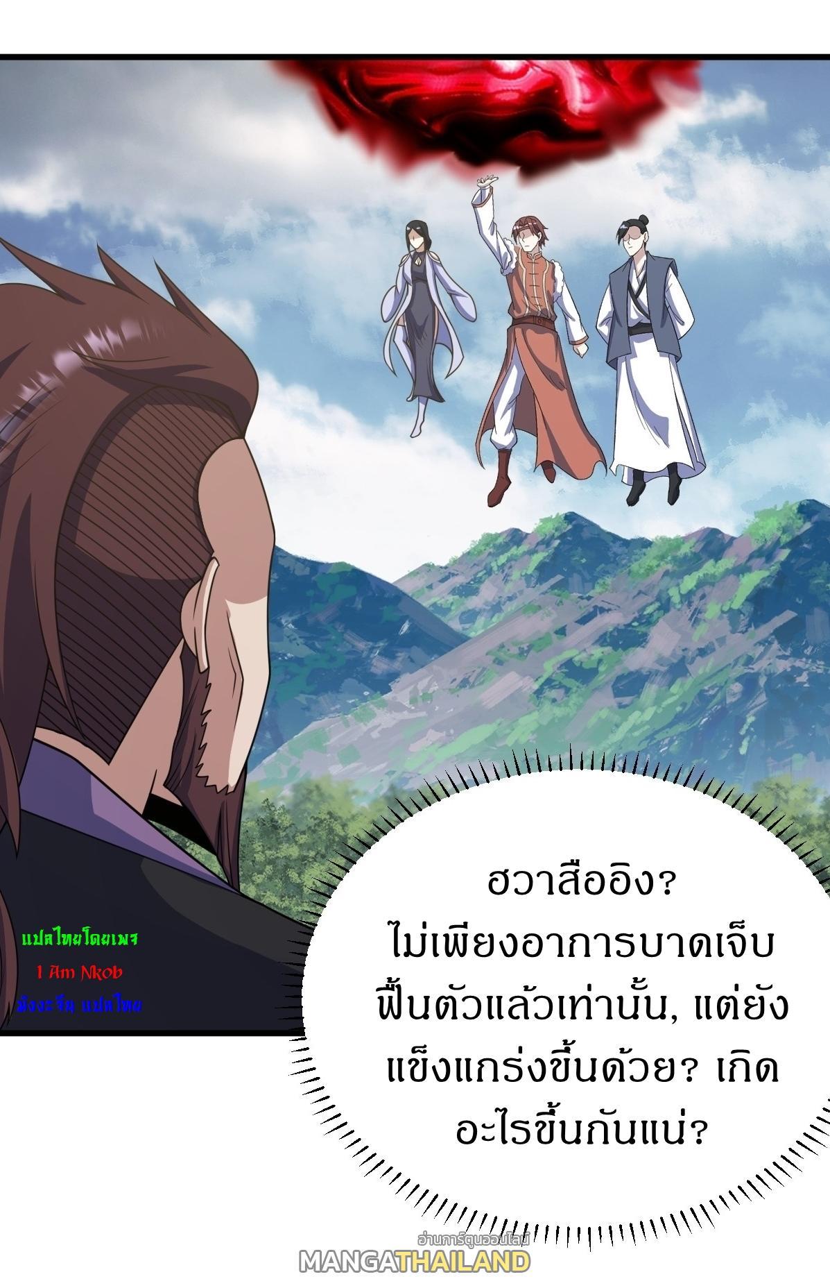 Invincible After a Hundred Years of Seclusion ตอนที่ 279 รูปที่ 4/36