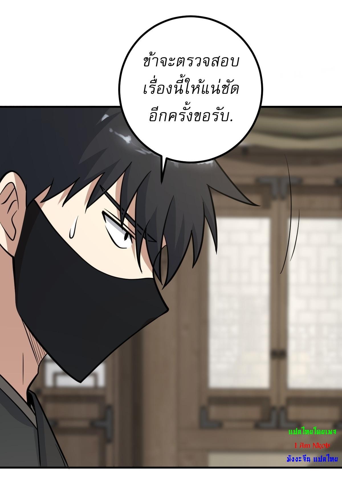 Invincible After a Hundred Years of Seclusion ตอนที่ 28 รูปที่ 11/32