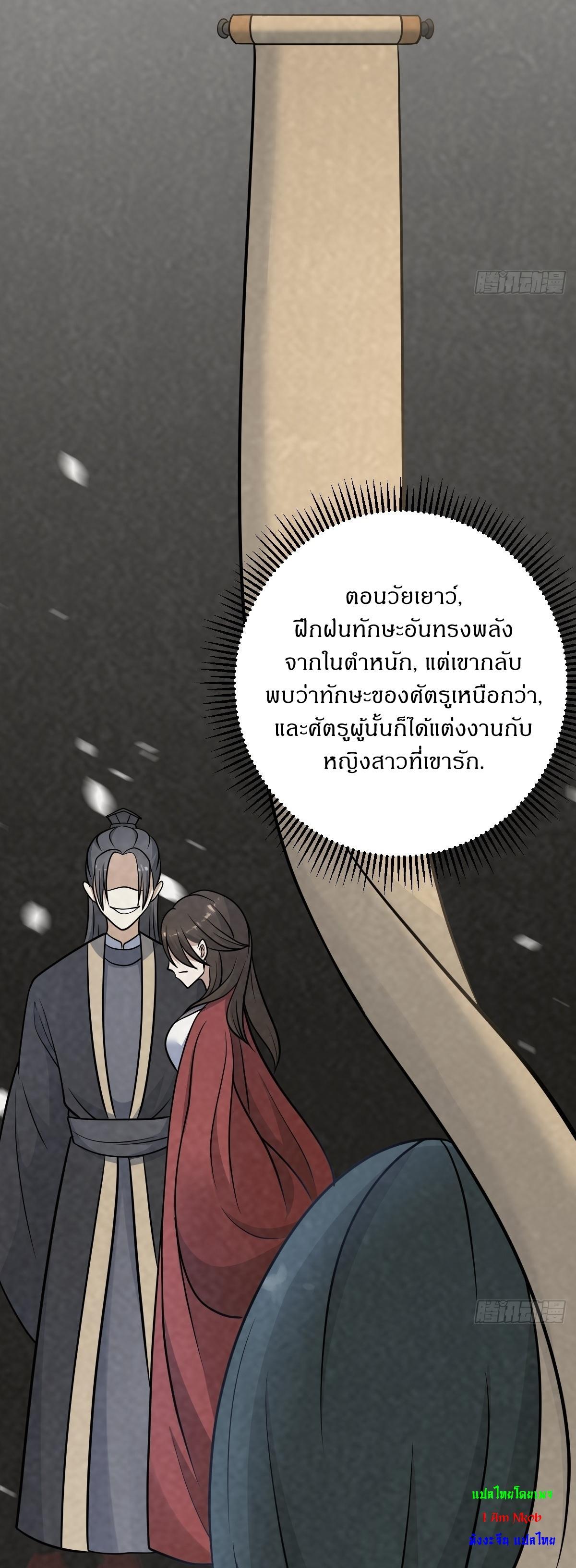 Invincible After a Hundred Years of Seclusion ตอนที่ 28 รูปที่ 14/32