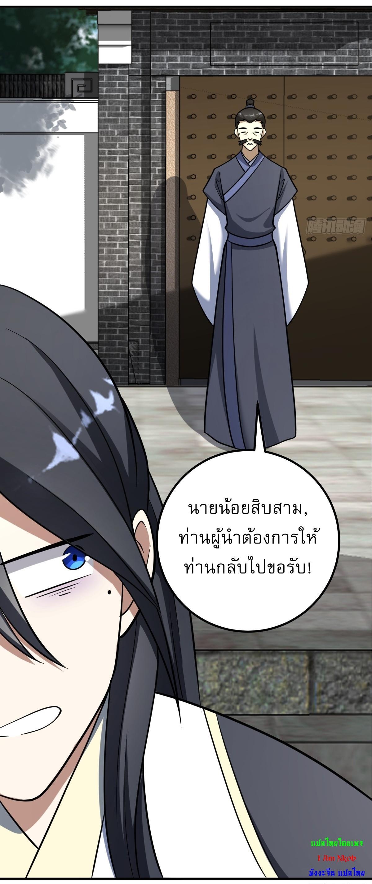 Invincible After a Hundred Years of Seclusion ตอนที่ 28 รูปที่ 18/32