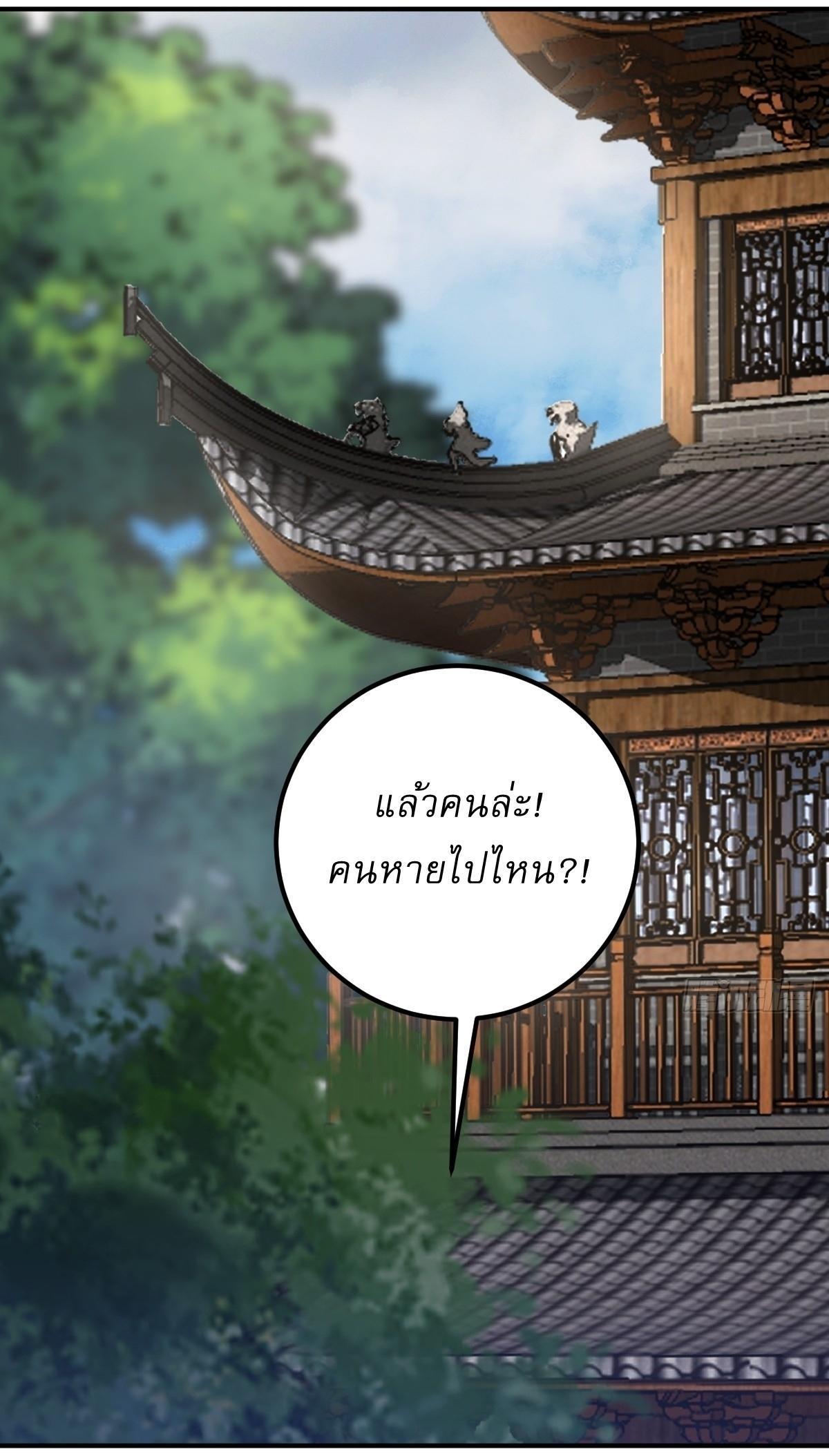 Invincible After a Hundred Years of Seclusion ตอนที่ 28 รูปที่ 2/32