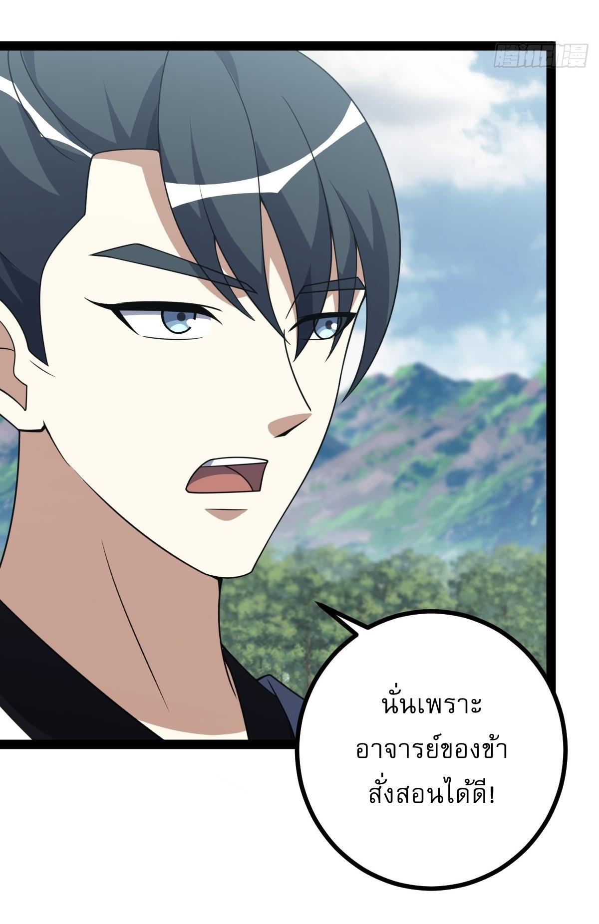 Invincible After a Hundred Years of Seclusion ตอนที่ 280 รูปที่ 13/36