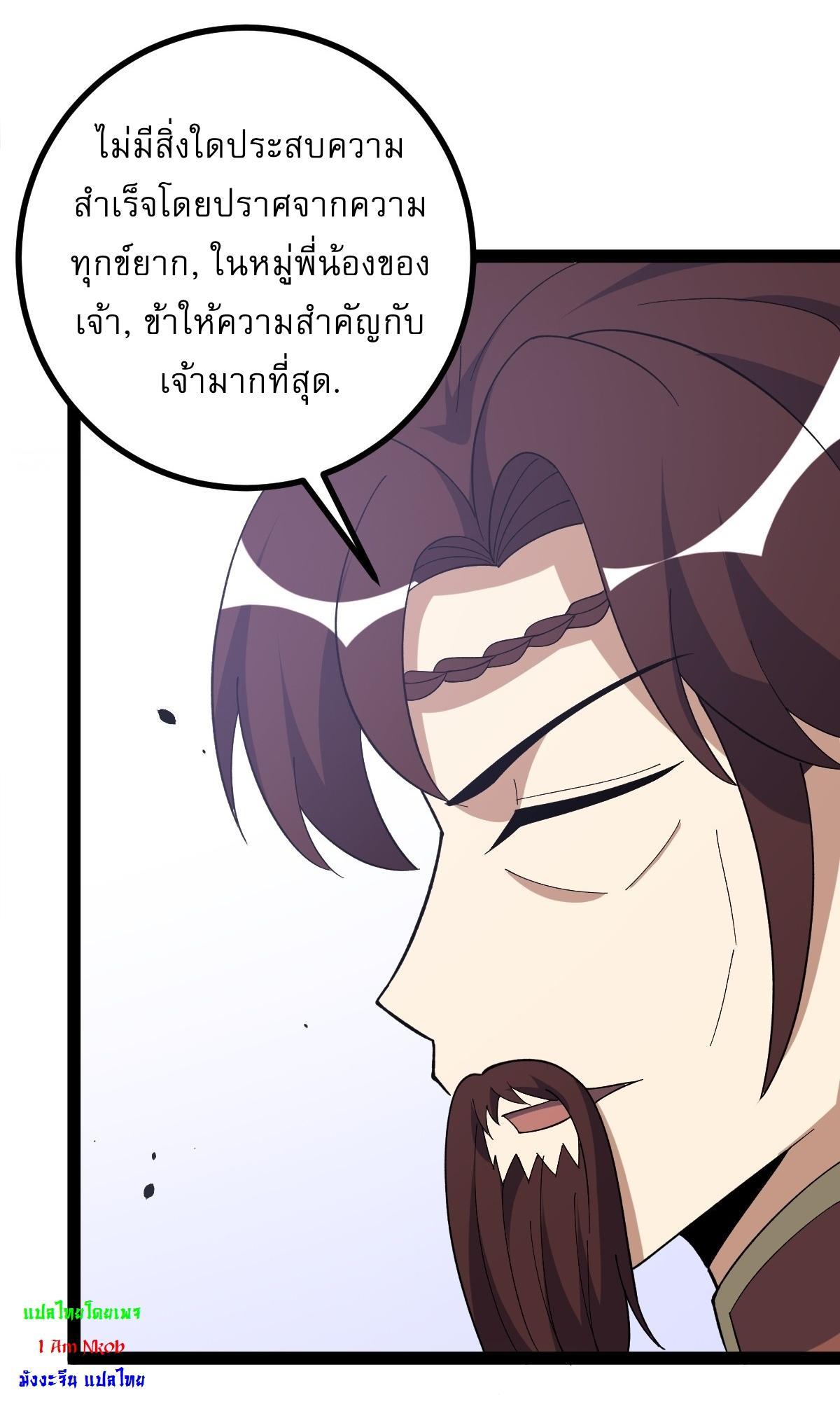 Invincible After a Hundred Years of Seclusion ตอนที่ 281 รูปที่ 6/39