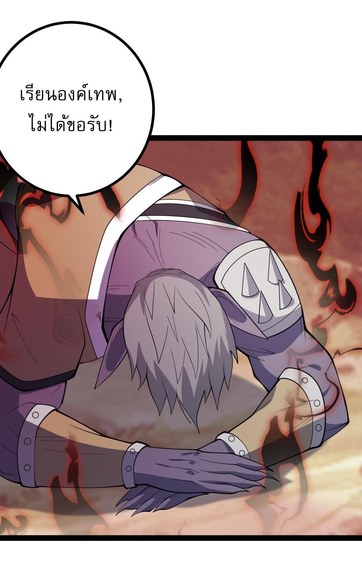 Invincible After a Hundred Years of Seclusion ตอนที่ 282 รูปที่ 13/34