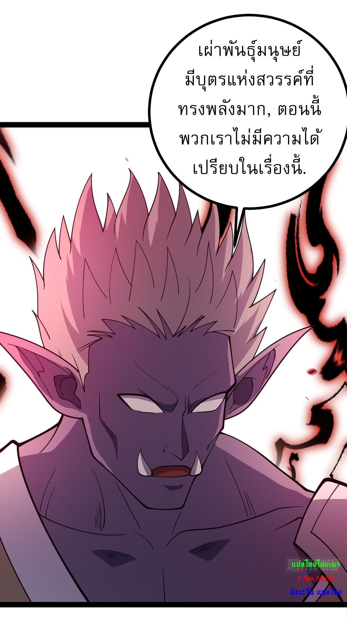 Invincible After a Hundred Years of Seclusion ตอนที่ 282 รูปที่ 14/34