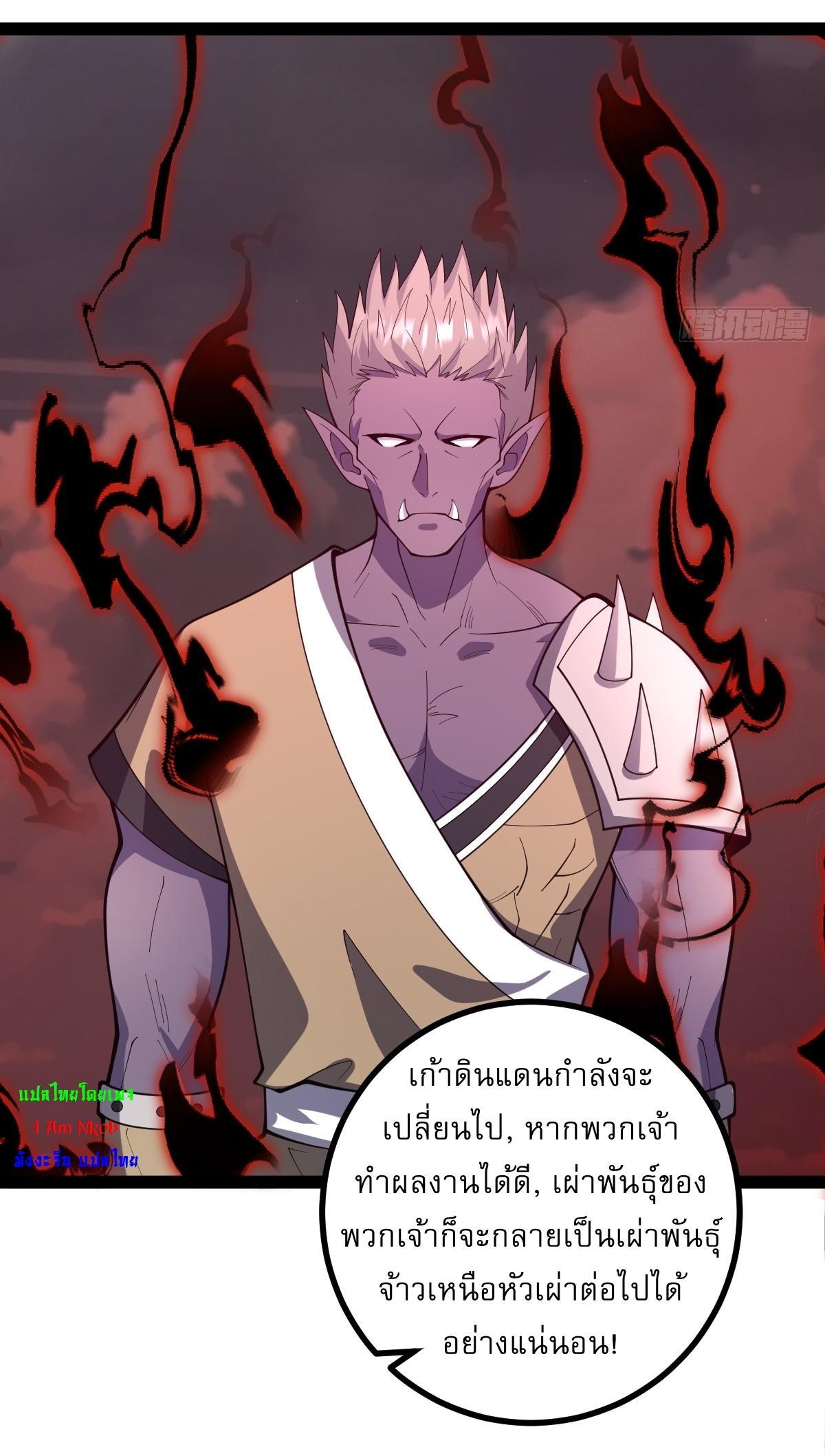 Invincible After a Hundred Years of Seclusion ตอนที่ 282 รูปที่ 18/34