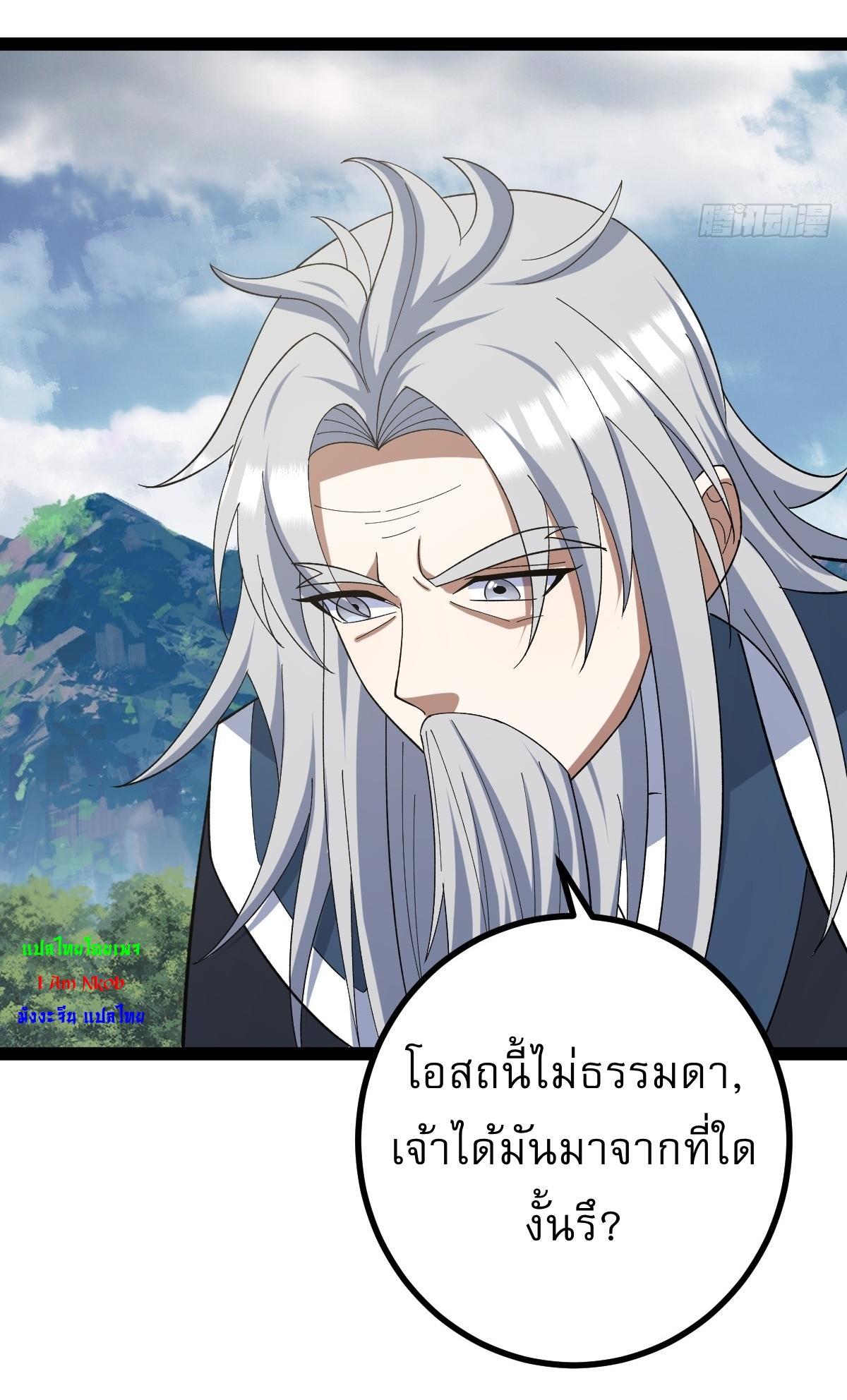 Invincible After a Hundred Years of Seclusion ตอนที่ 283 รูปที่ 14/36